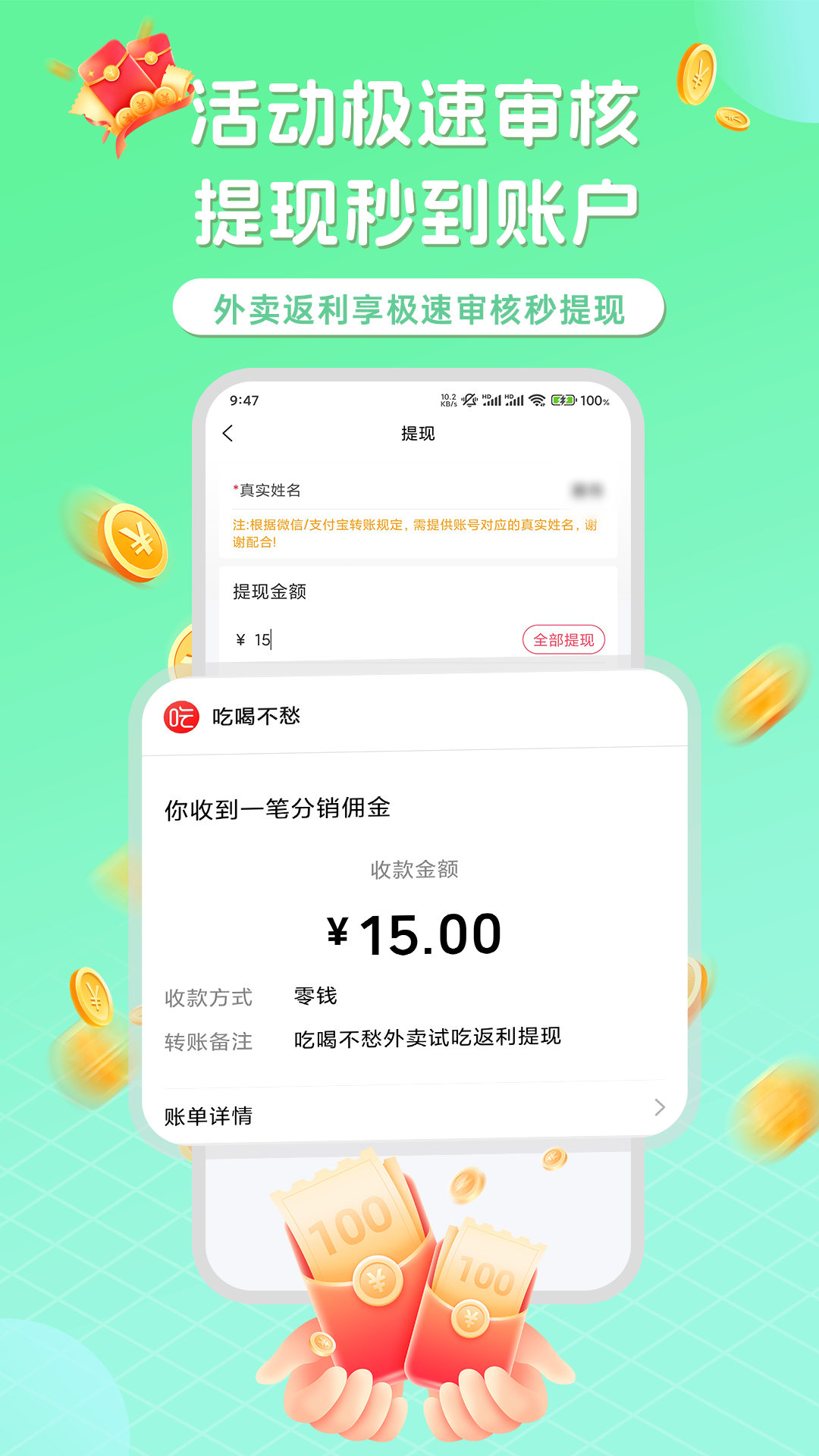 精彩截图-吃喝不愁2026官方新版