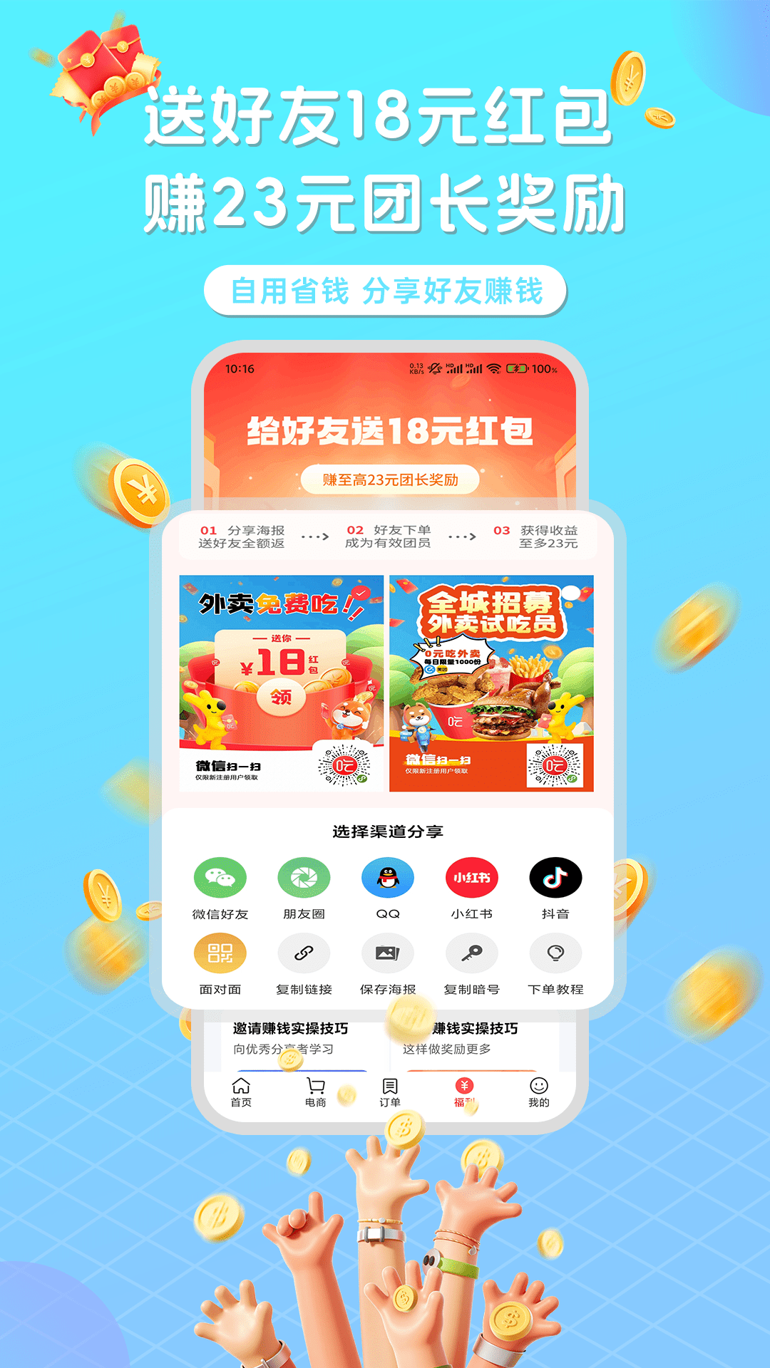 精彩截图-吃喝不愁2026官方新版