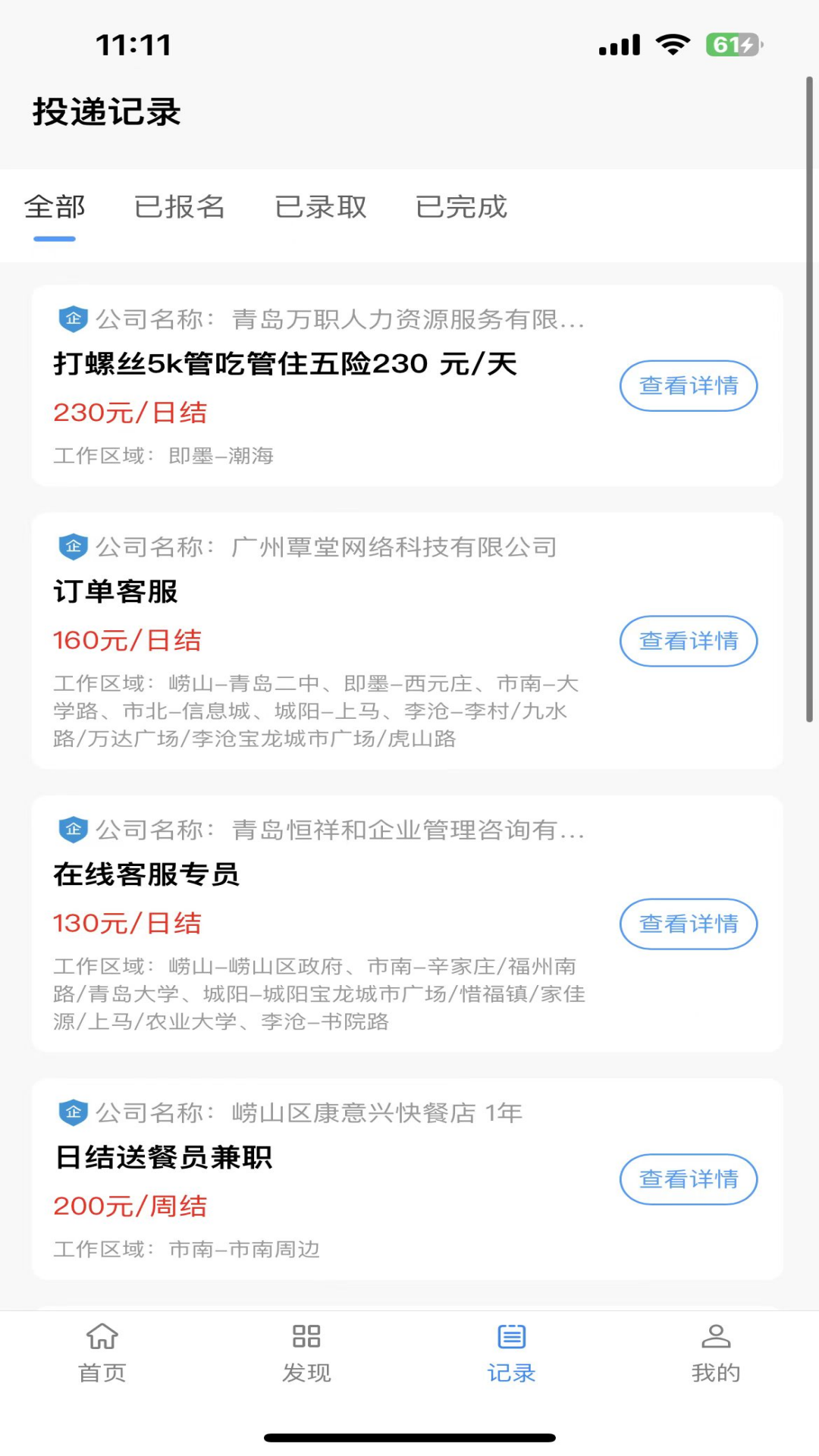 精彩截图-拉新吧2025官方新版