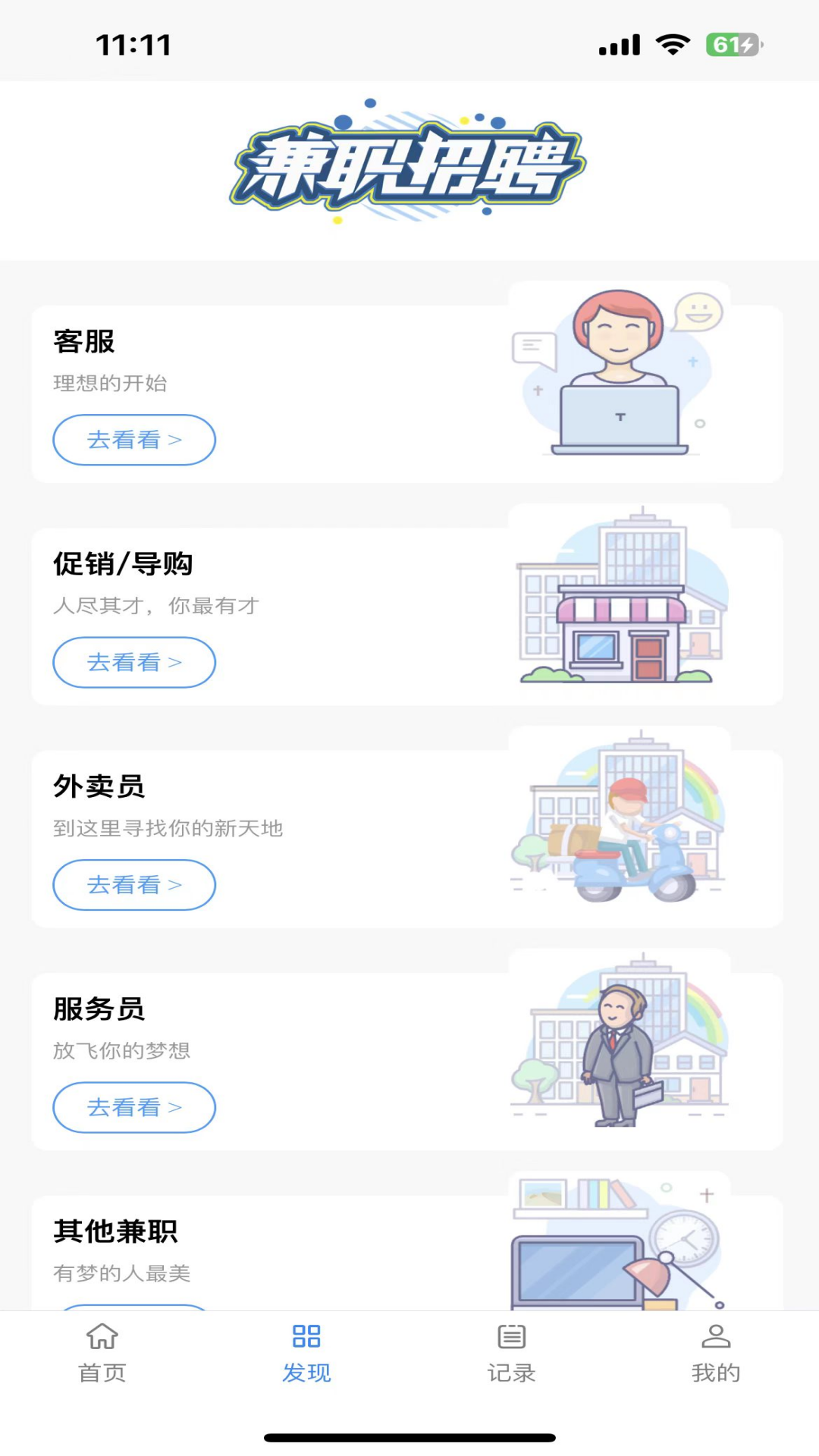 精彩截图-拉新吧2025官方新版
