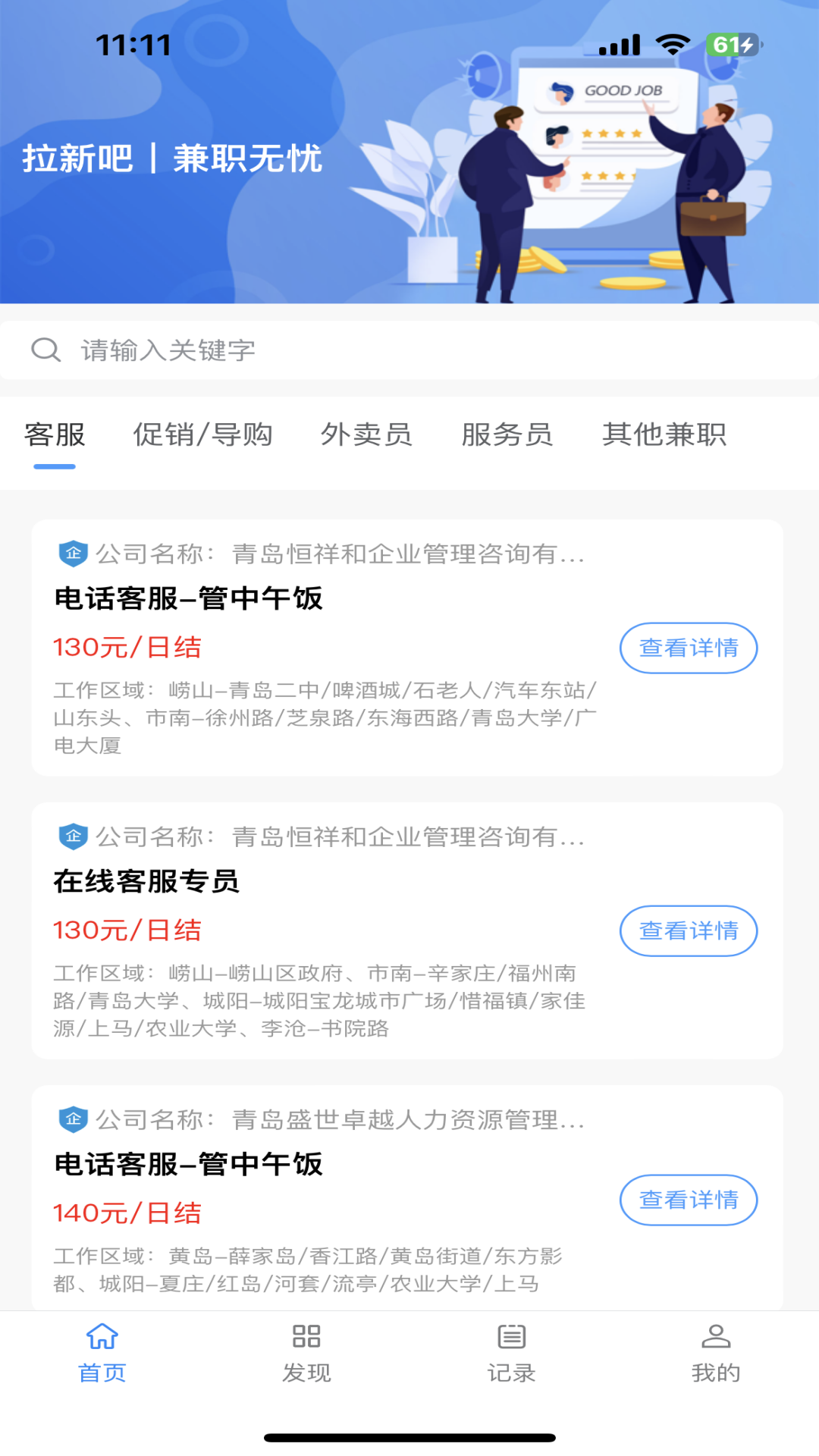 精彩截图-拉新吧2026官方新版