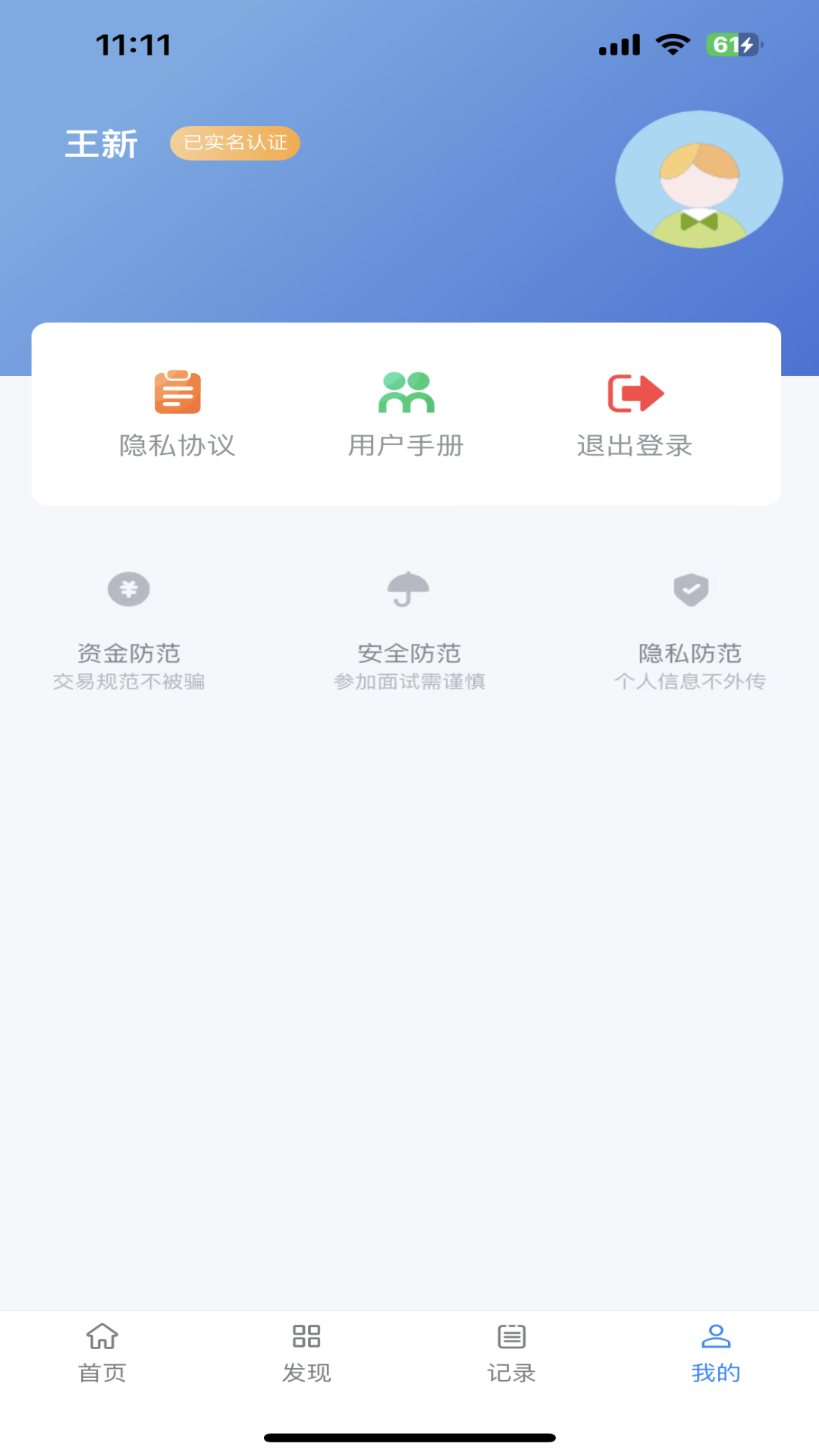 精彩截图-拉新吧2025官方新版