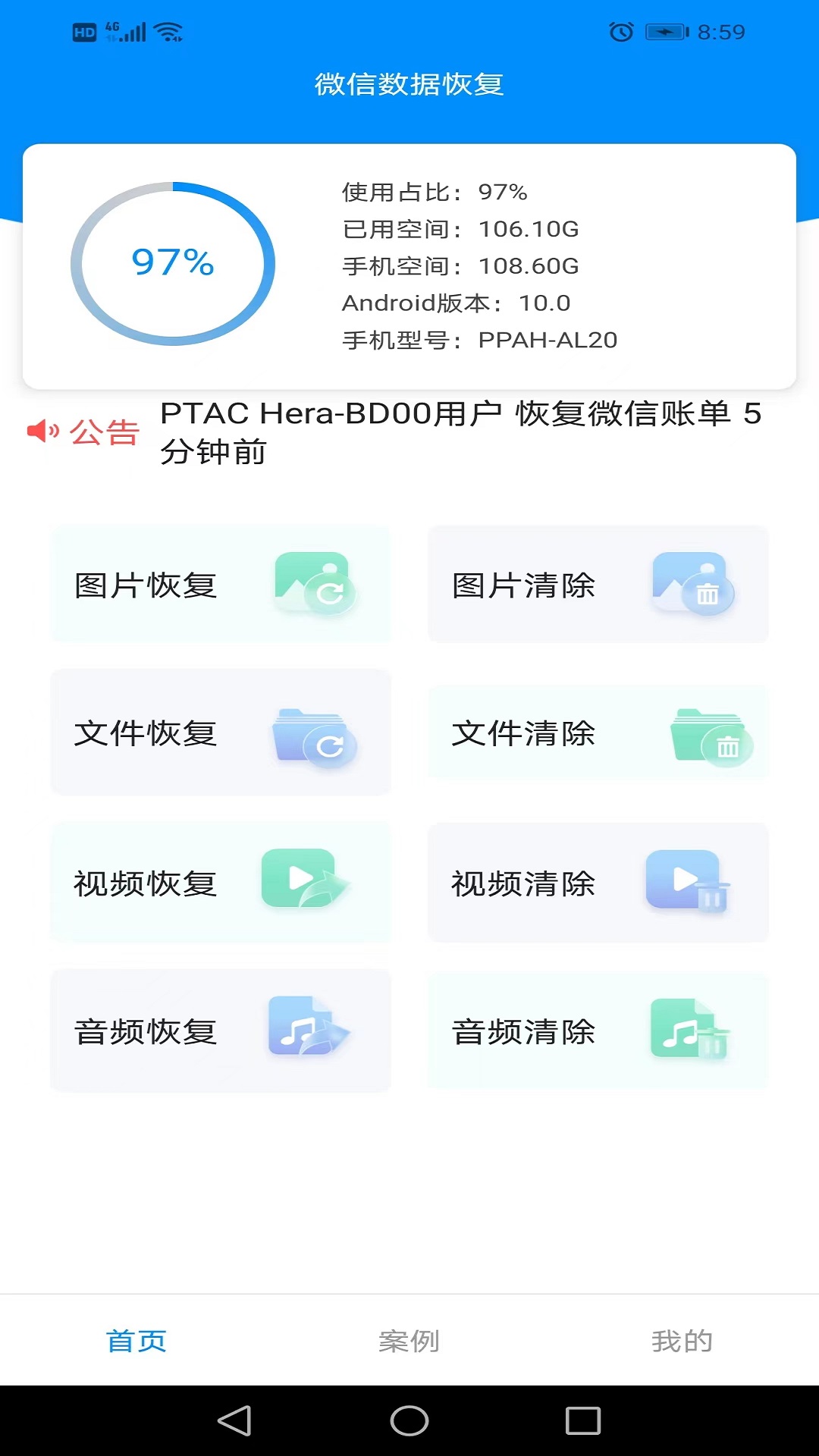 精彩截图-万能恢复王2026官方新版