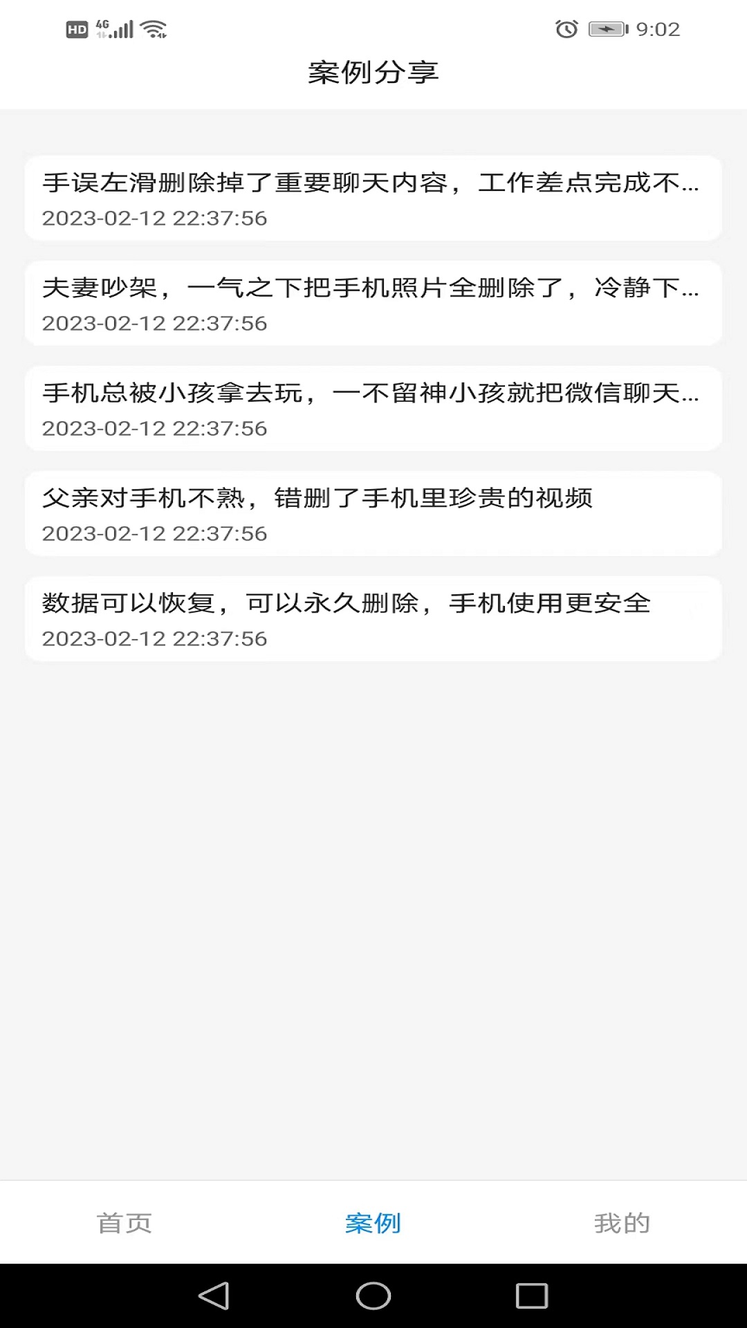 精彩截图-万能恢复王2026官方新版