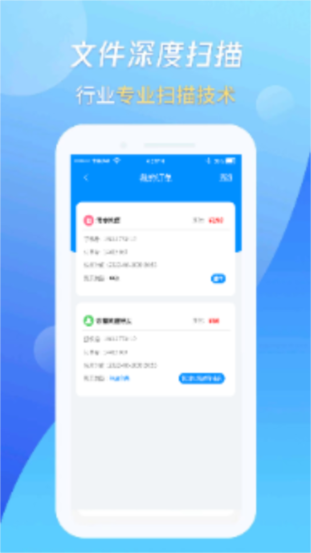 精彩截图-万能恢复王2026官方新版