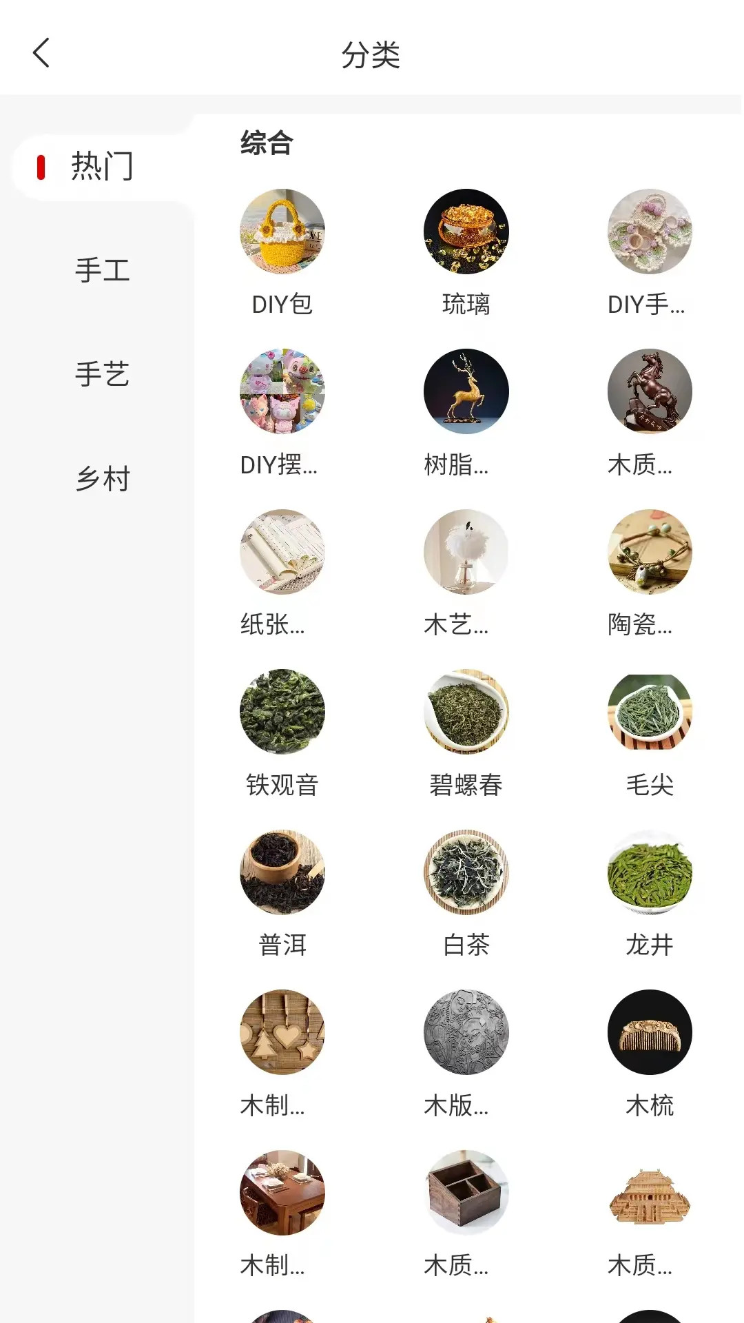 精彩截图-千百匠2025官方新版