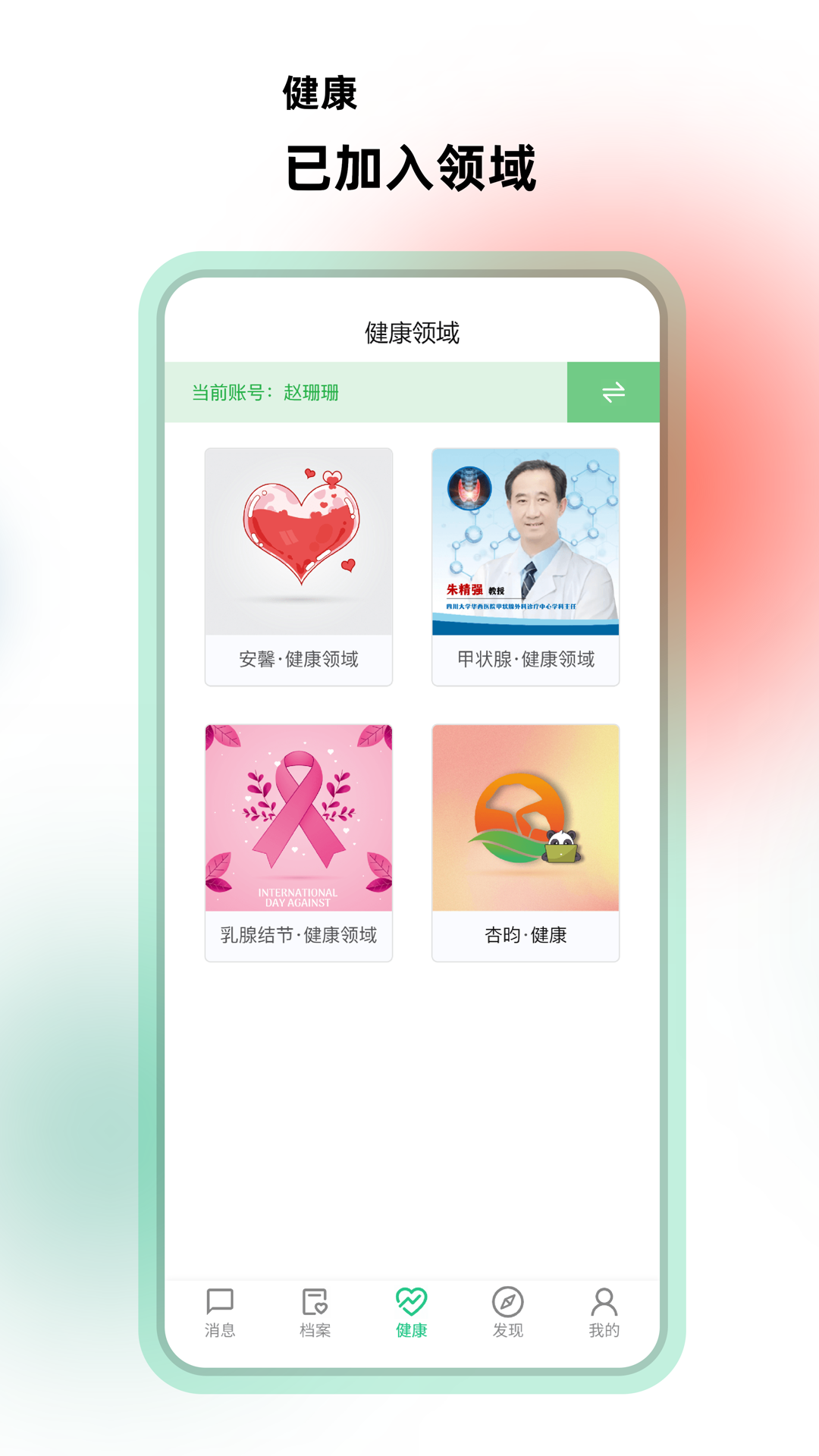 精彩截图-杏昀2025官方新版