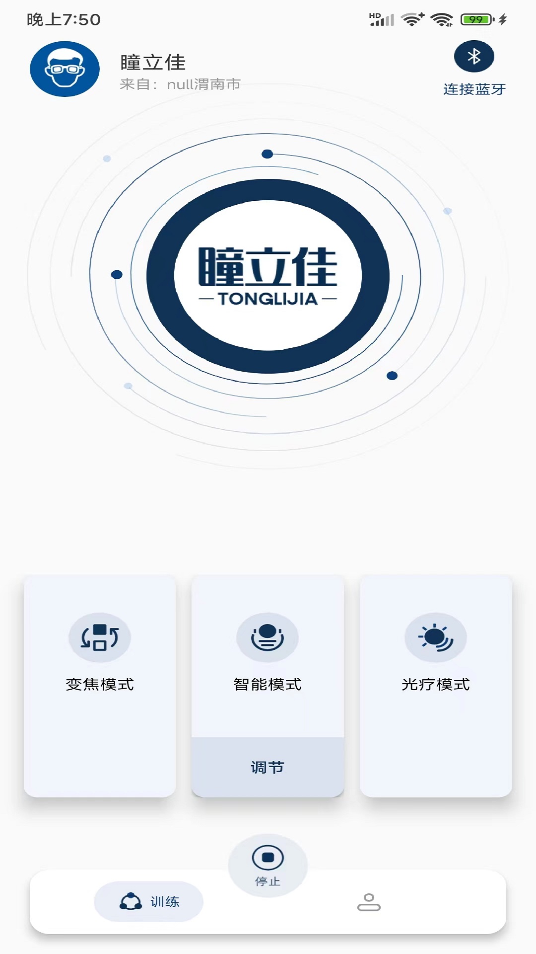 精彩截图-瞳立佳2026官方新版