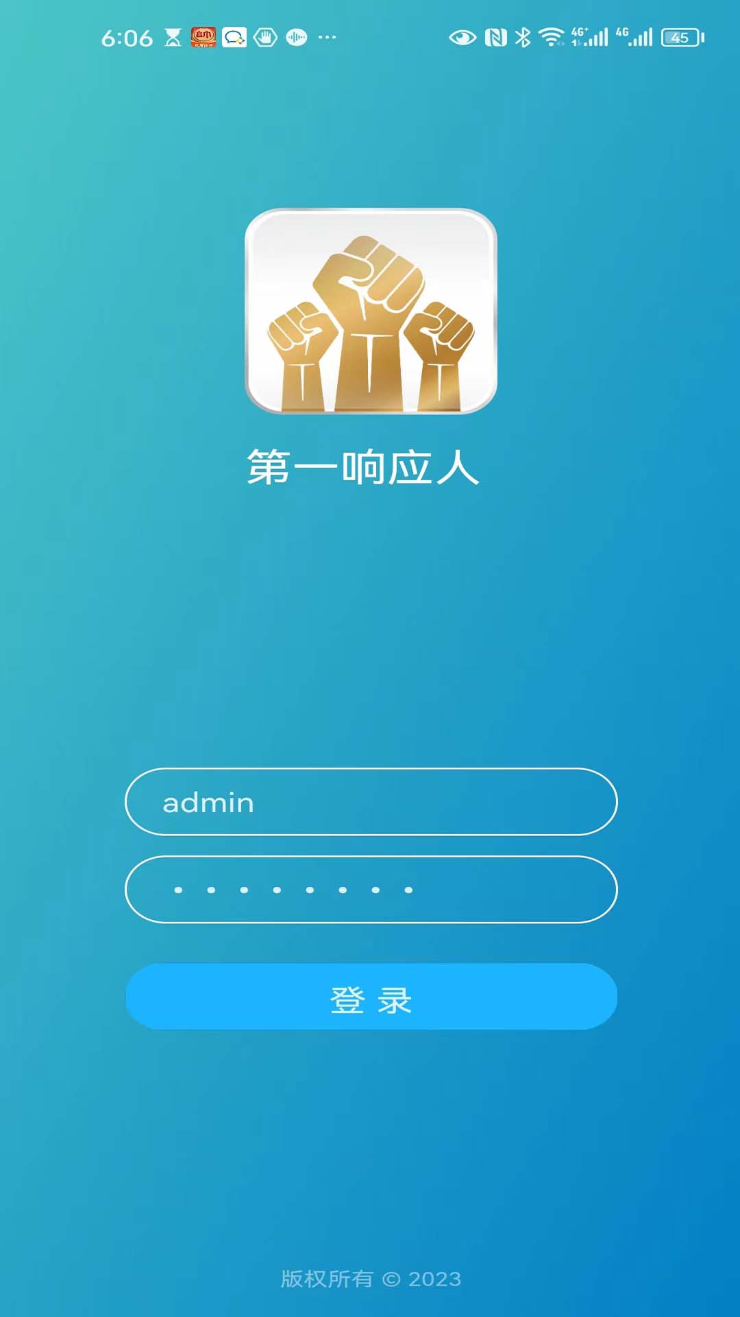 精彩截图-第一响应人2025官方新版