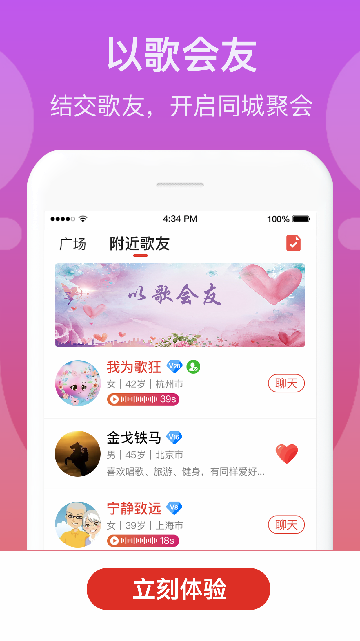 精彩截图-歌友记2026官方新版