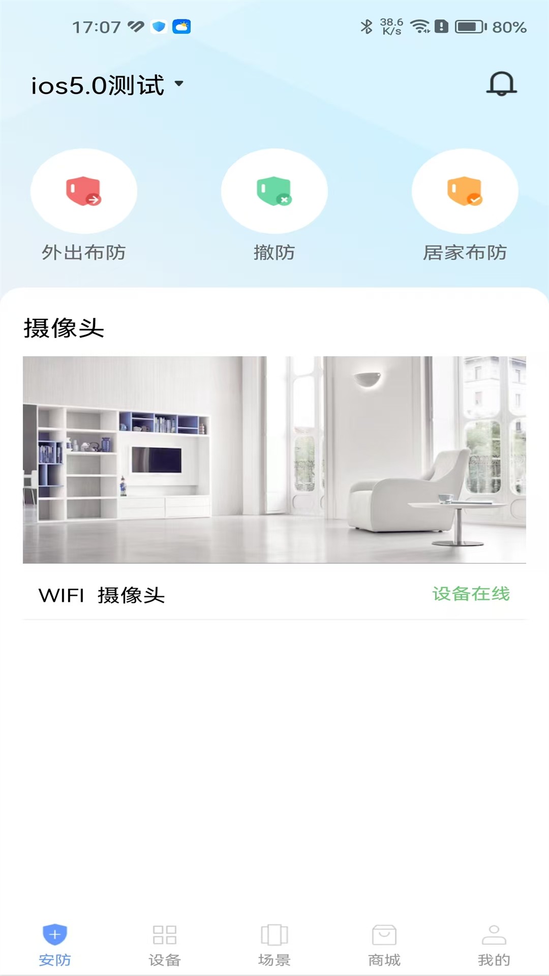 精彩截图-智景云2026官方新版