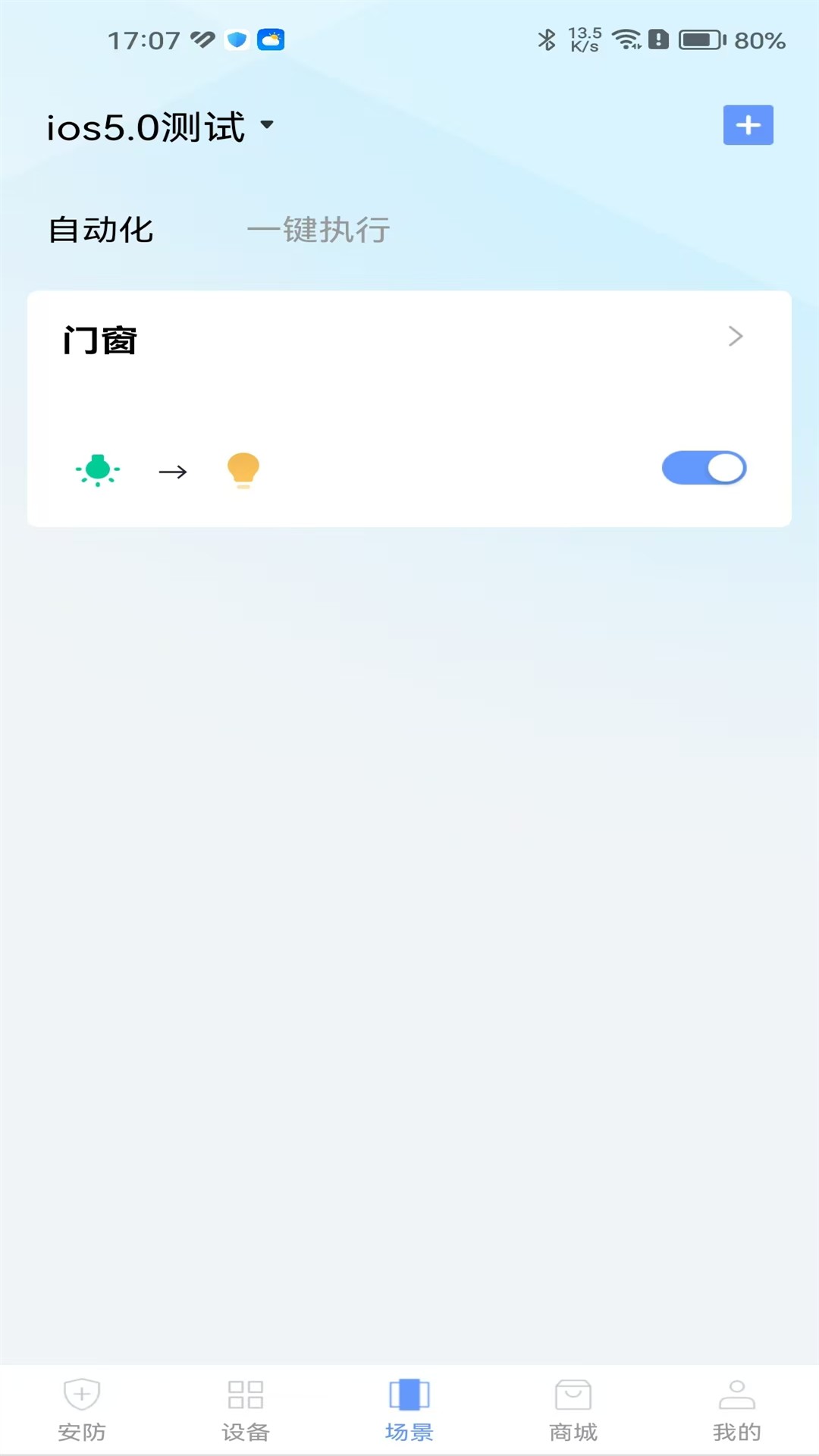 精彩截图-智景云2026官方新版