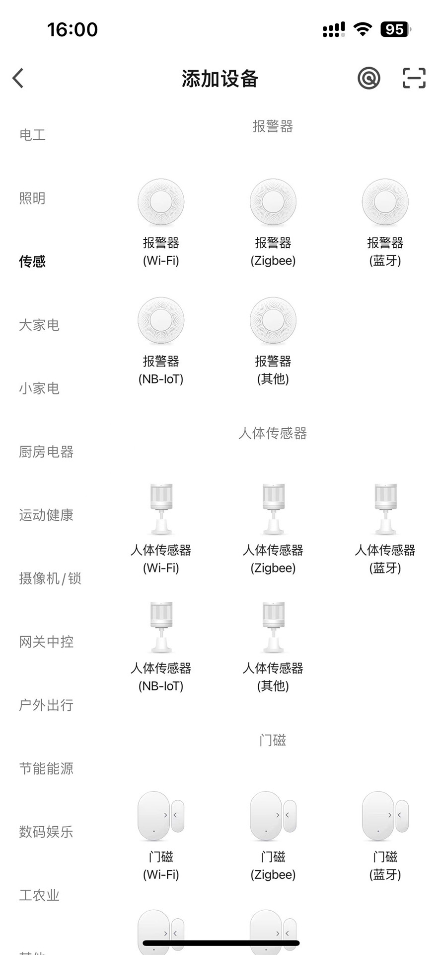 精彩截图-智景云2026官方新版