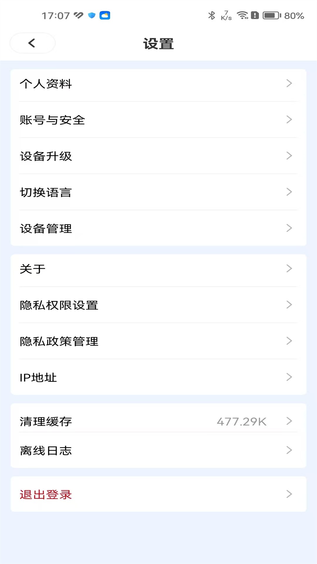 精彩截图-智景云2026官方新版