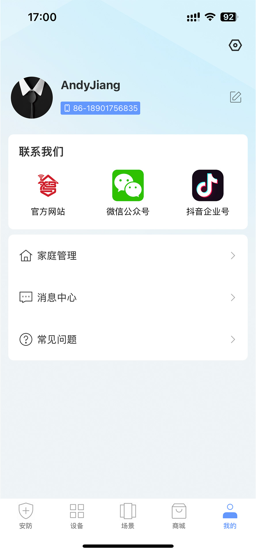 精彩截图-智景云2026官方新版