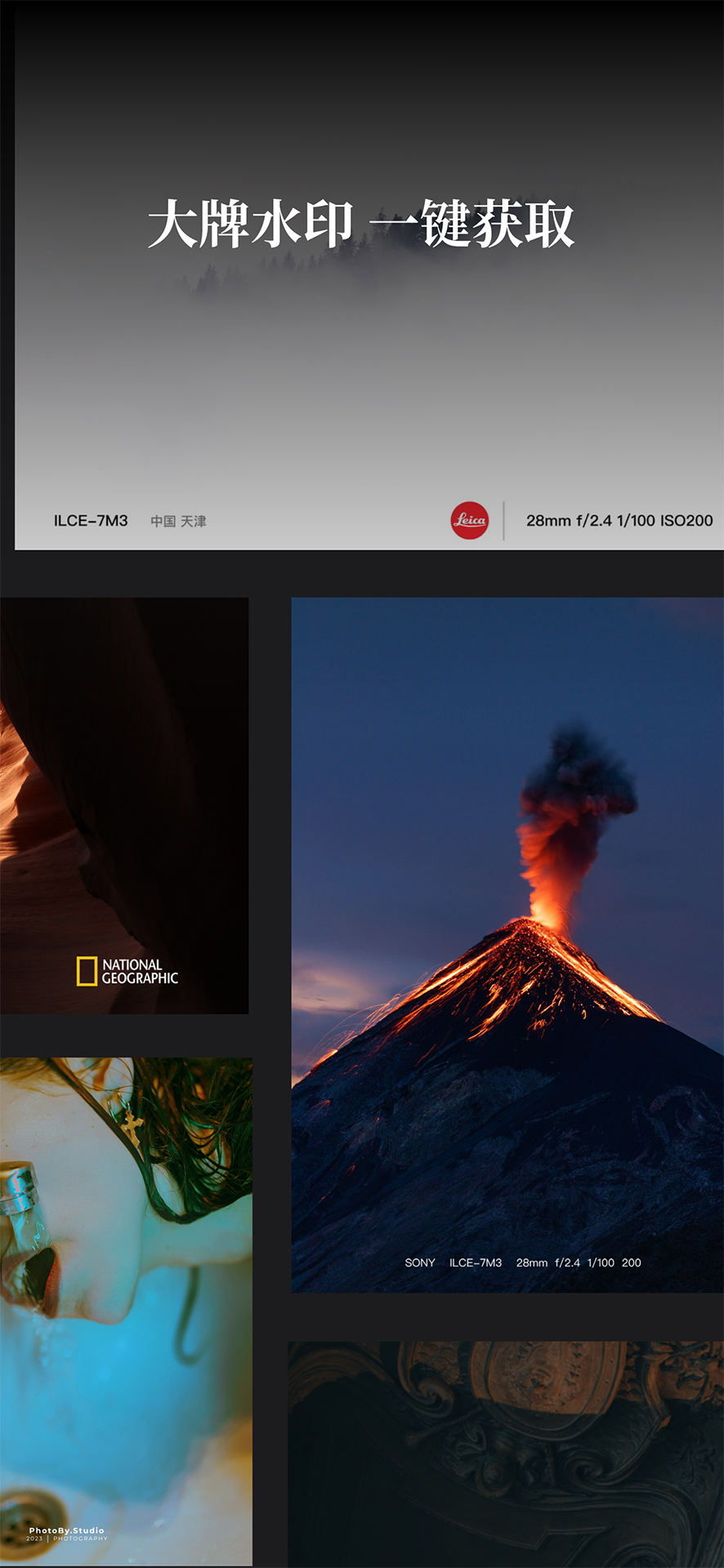 精彩截图-边框水印大师2026官方新版