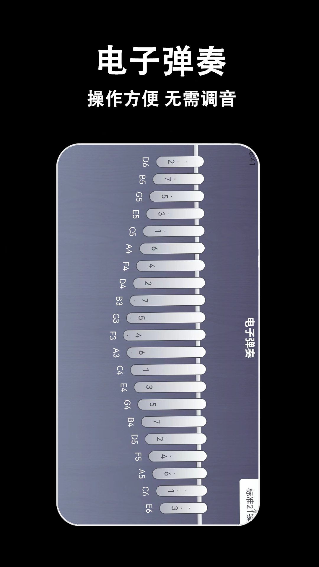 精彩截图-电子拇指琴2026官方新版