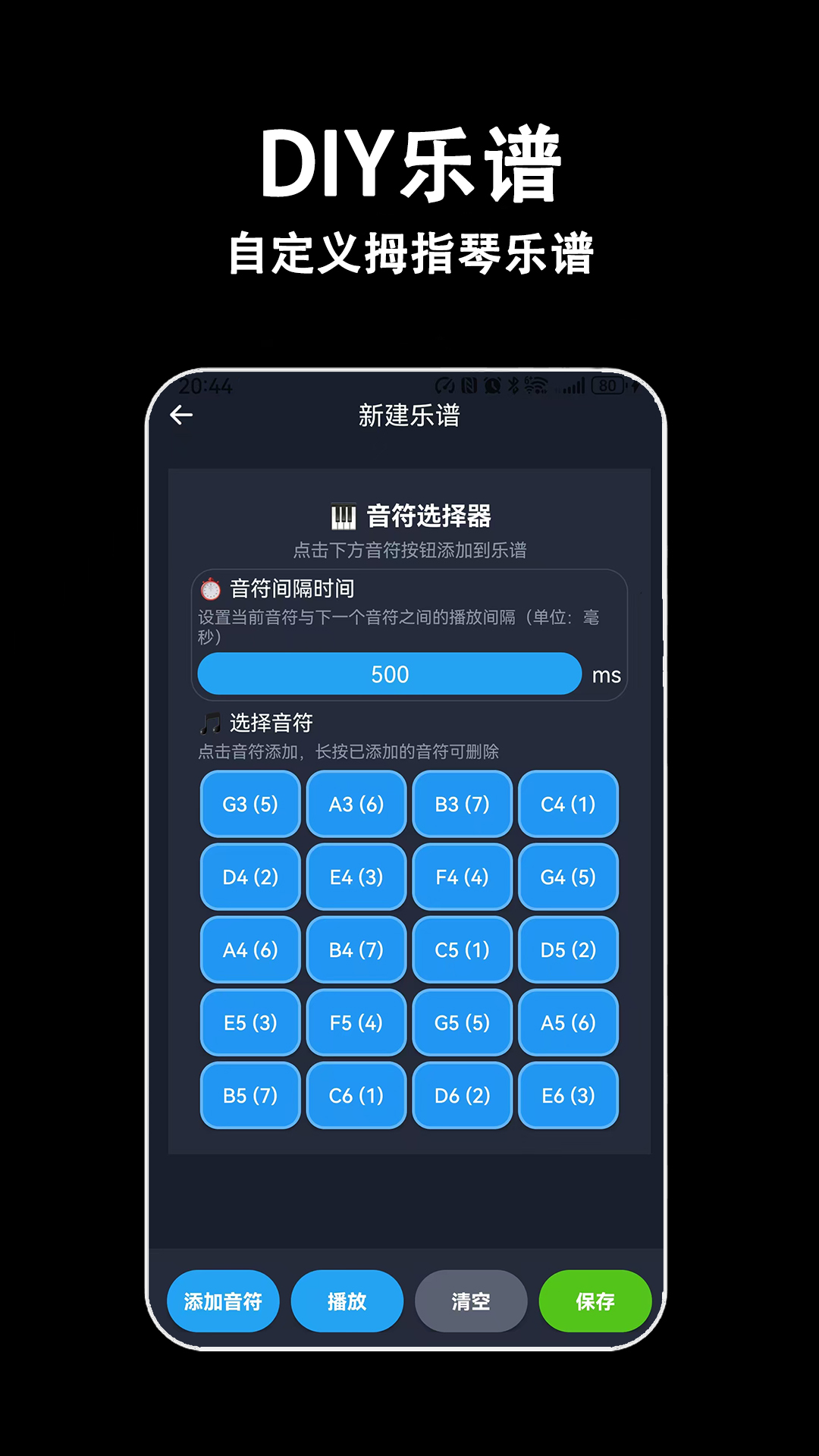 精彩截图-电子拇指琴2026官方新版