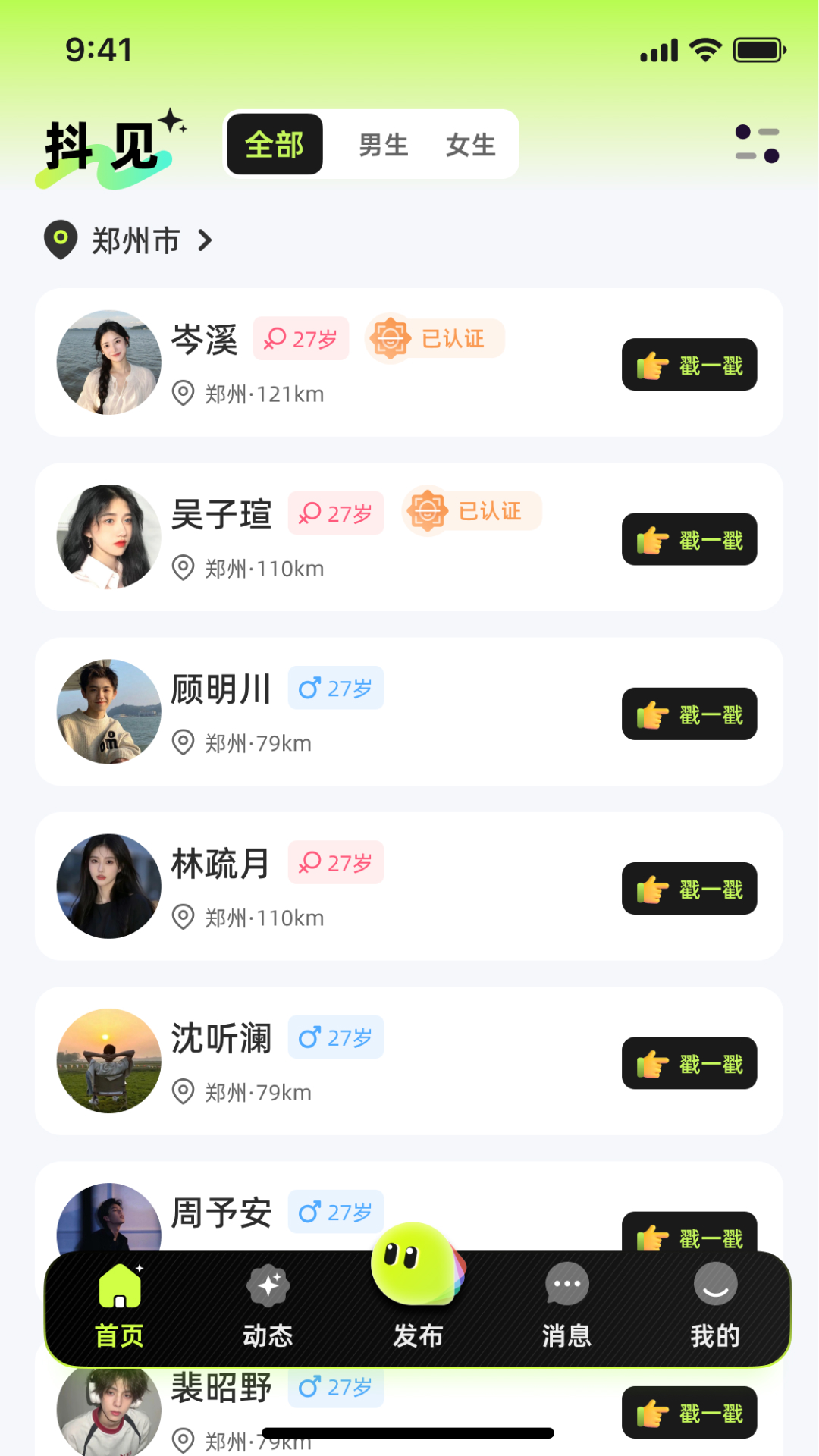 精彩截图-抖见2026官方新版