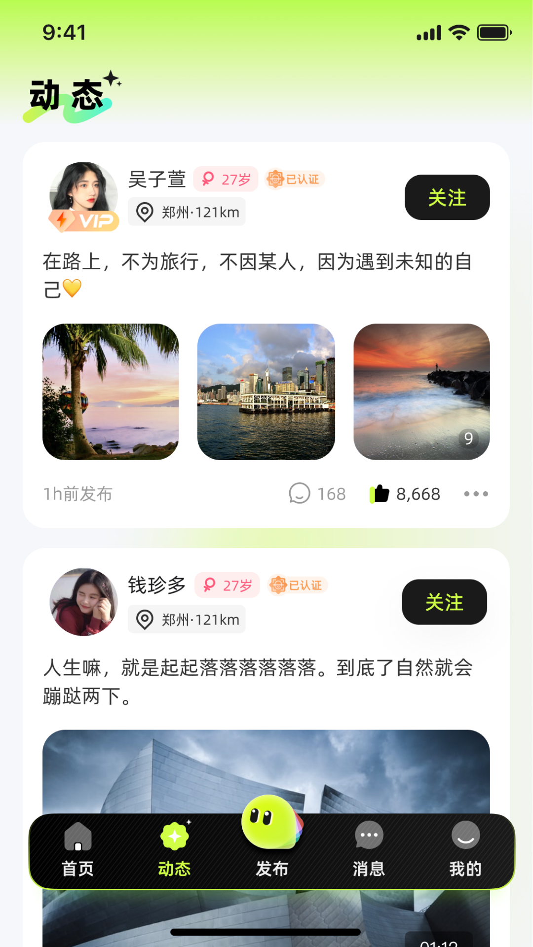 精彩截图-抖见2026官方新版