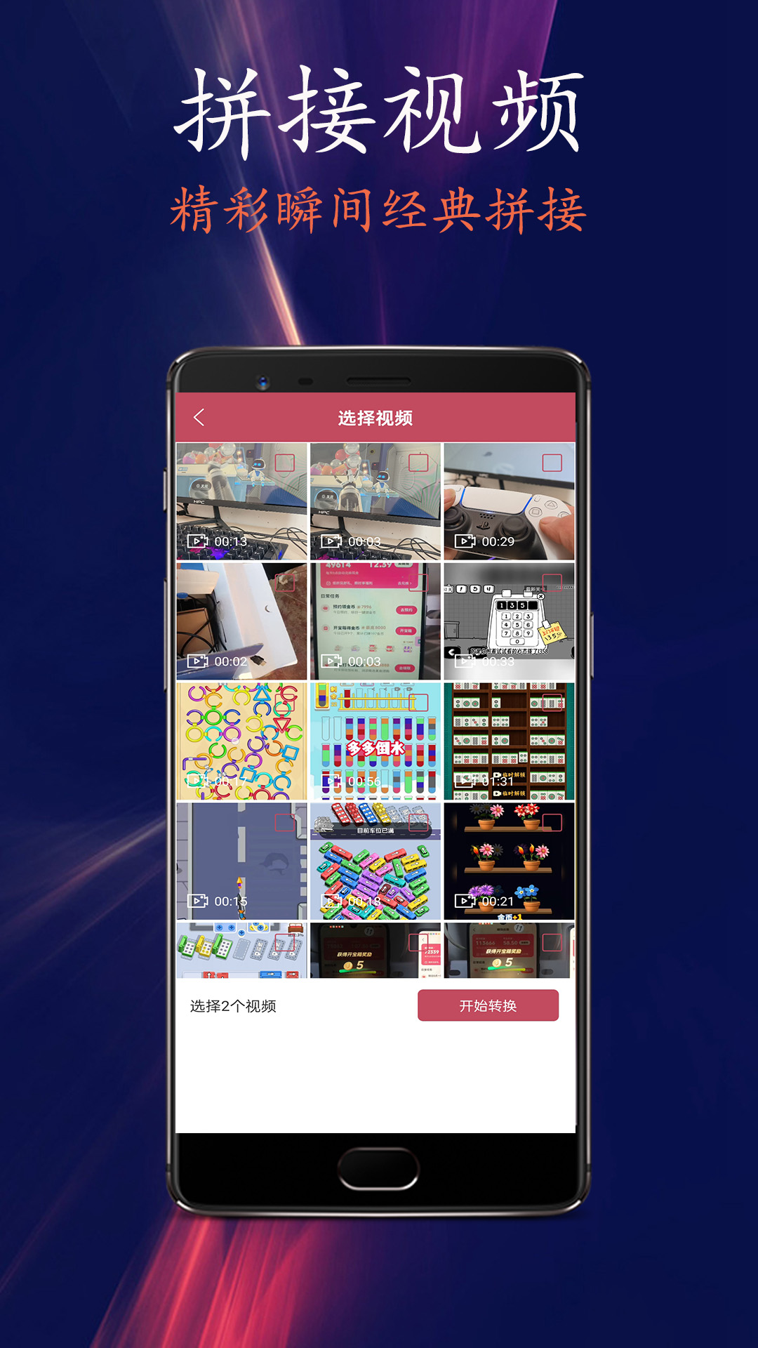 精彩截图-剪辑视频2025官方新版