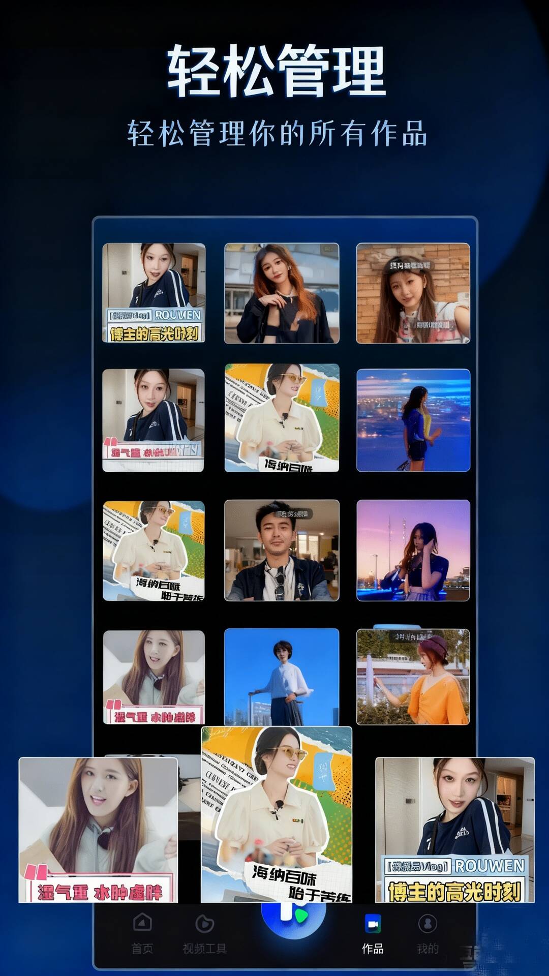 剪辑视频 截图 1