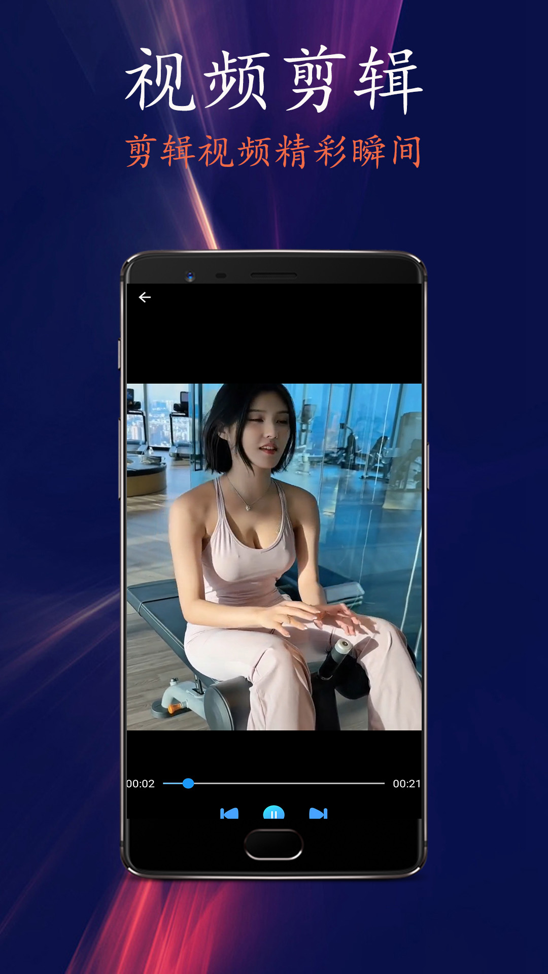 精彩截图-剪辑视频2025官方新版