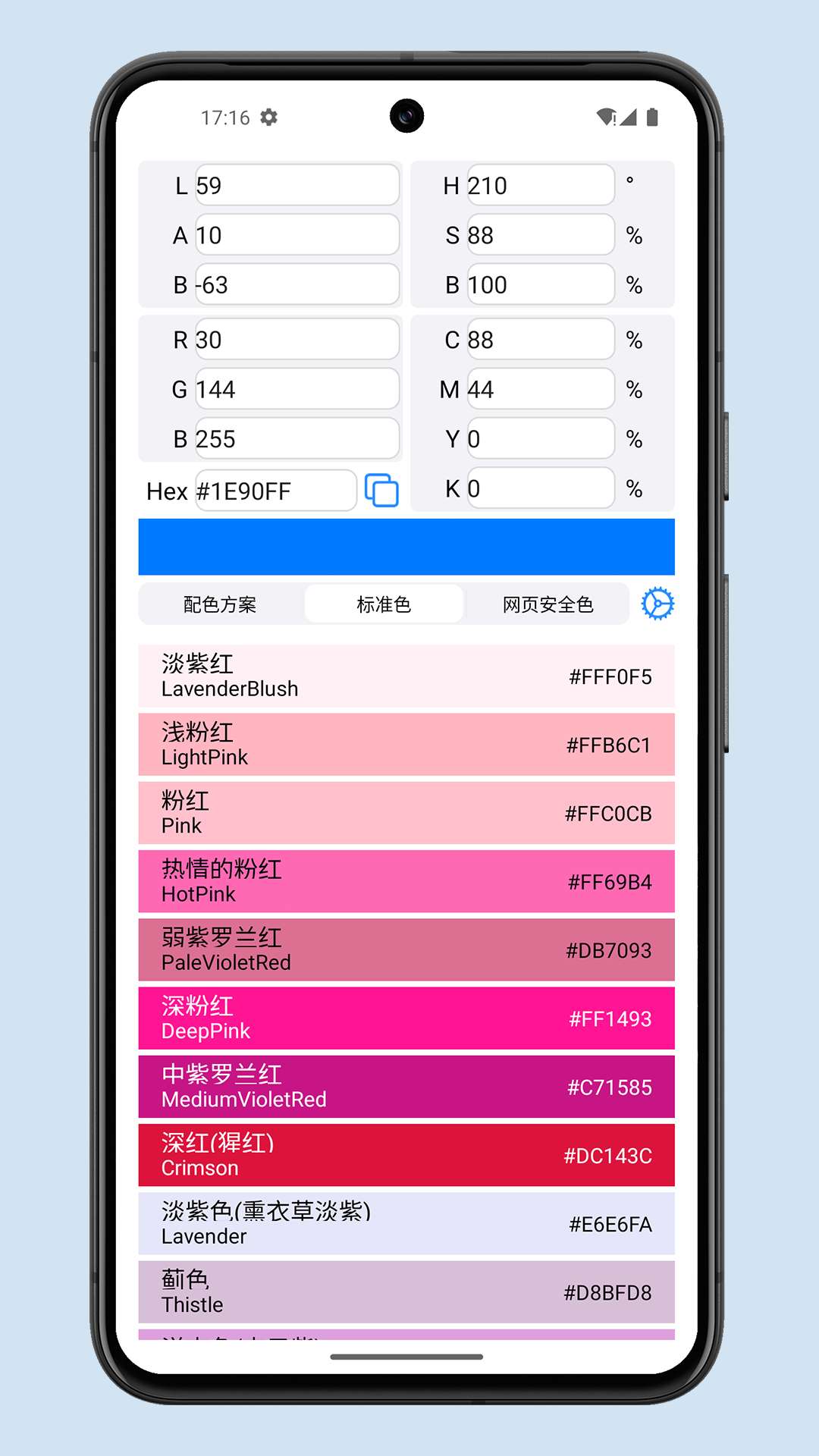 精彩截图-掌上拾色器2025官方新版