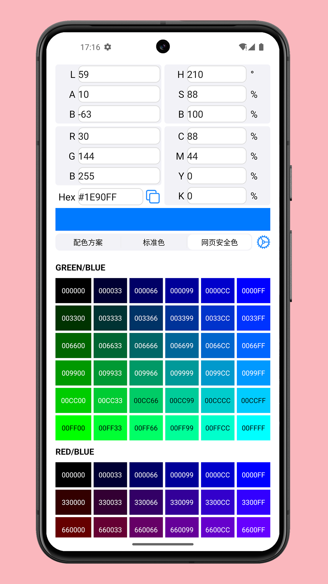 精彩截图-掌上拾色器2025官方新版