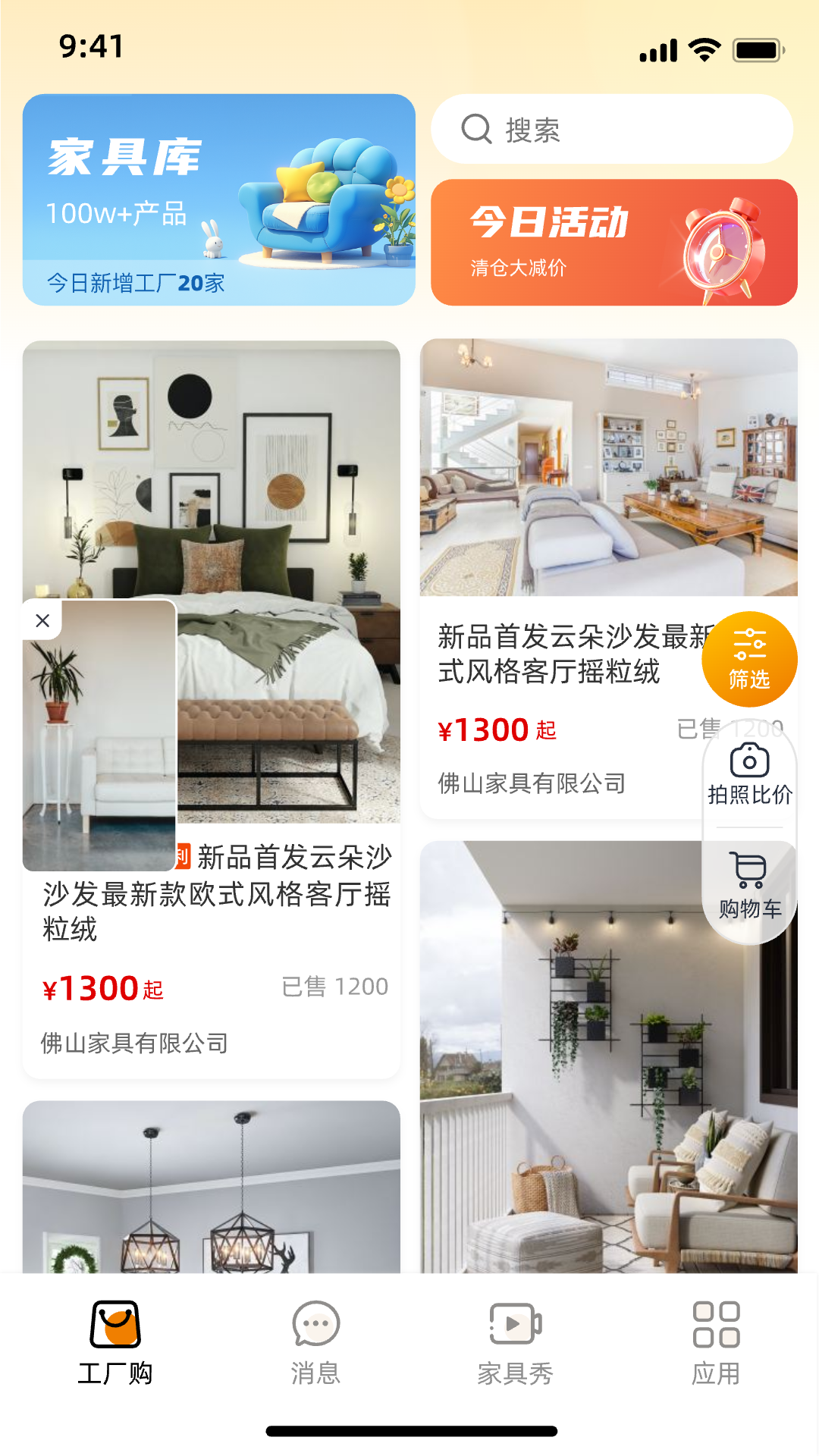 精彩截图-三眼狐2026官方新版