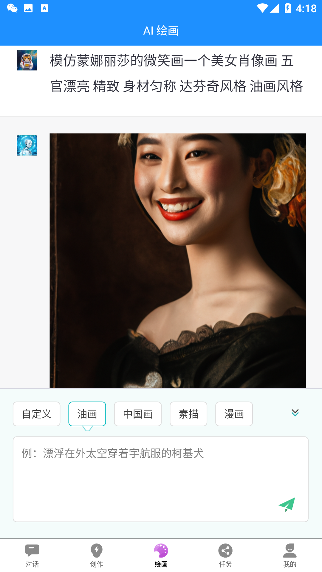 精彩截图-必有智能应答AI2026官方新版