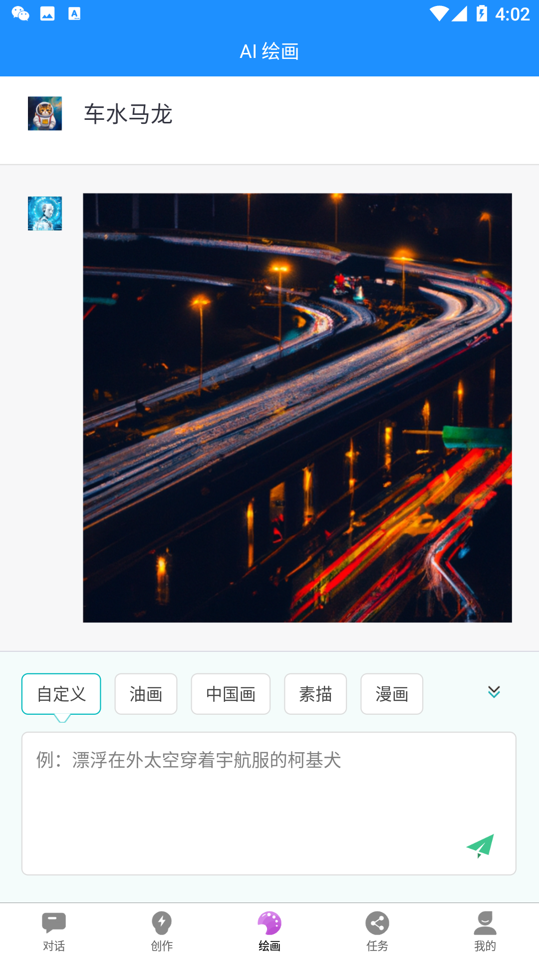 精彩截图-必有智能应答AI2026官方新版