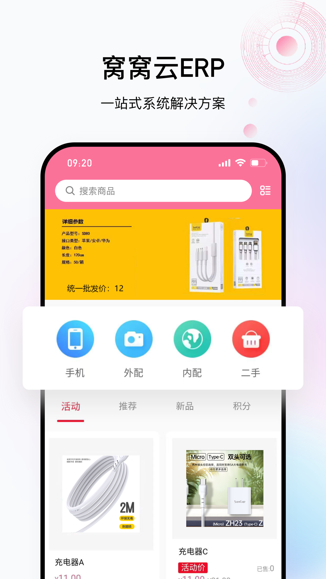 精彩截图-窝窝云2026官方新版