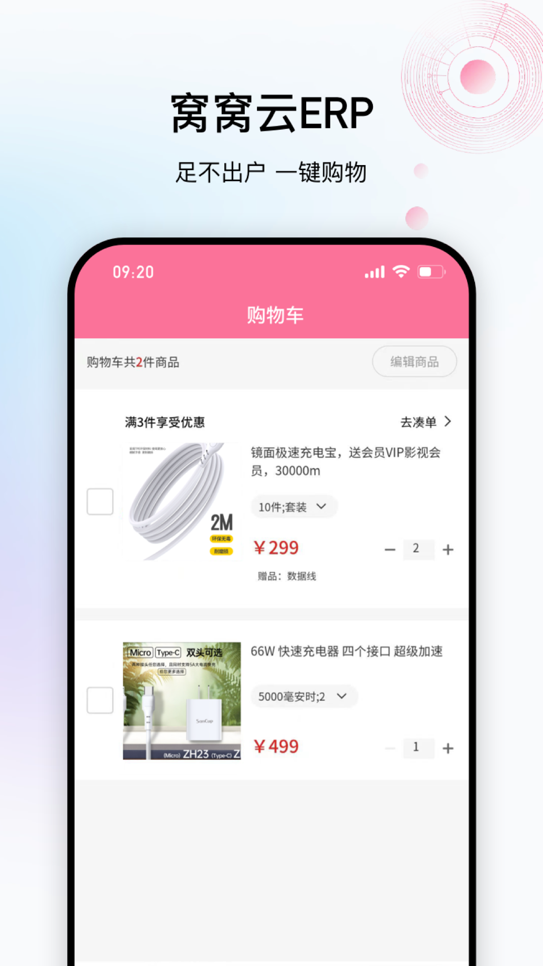 精彩截图-窝窝云2026官方新版