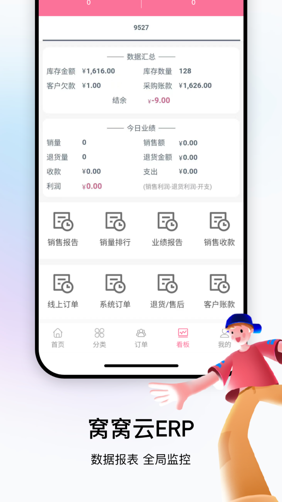 精彩截图-窝窝云2026官方新版