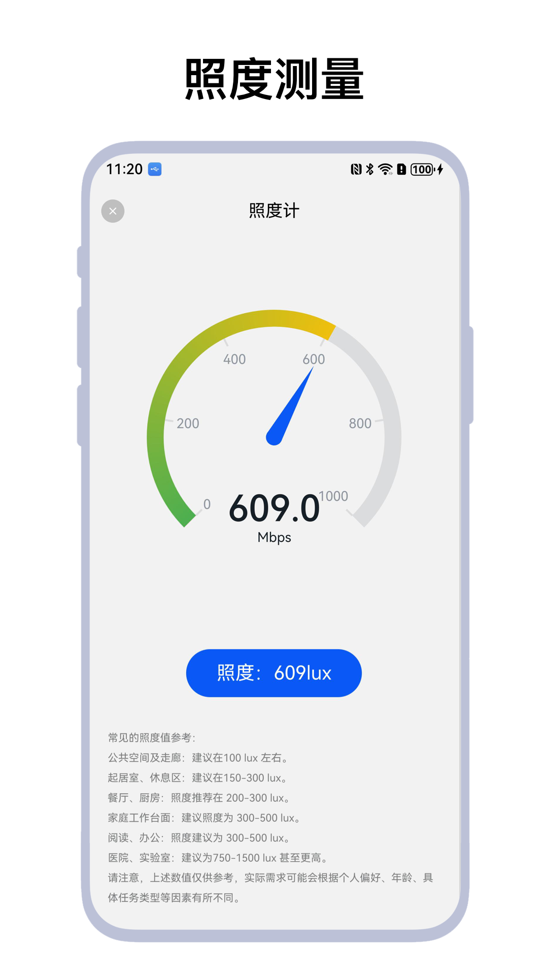 精彩截图-护眼屏幕2026官方新版