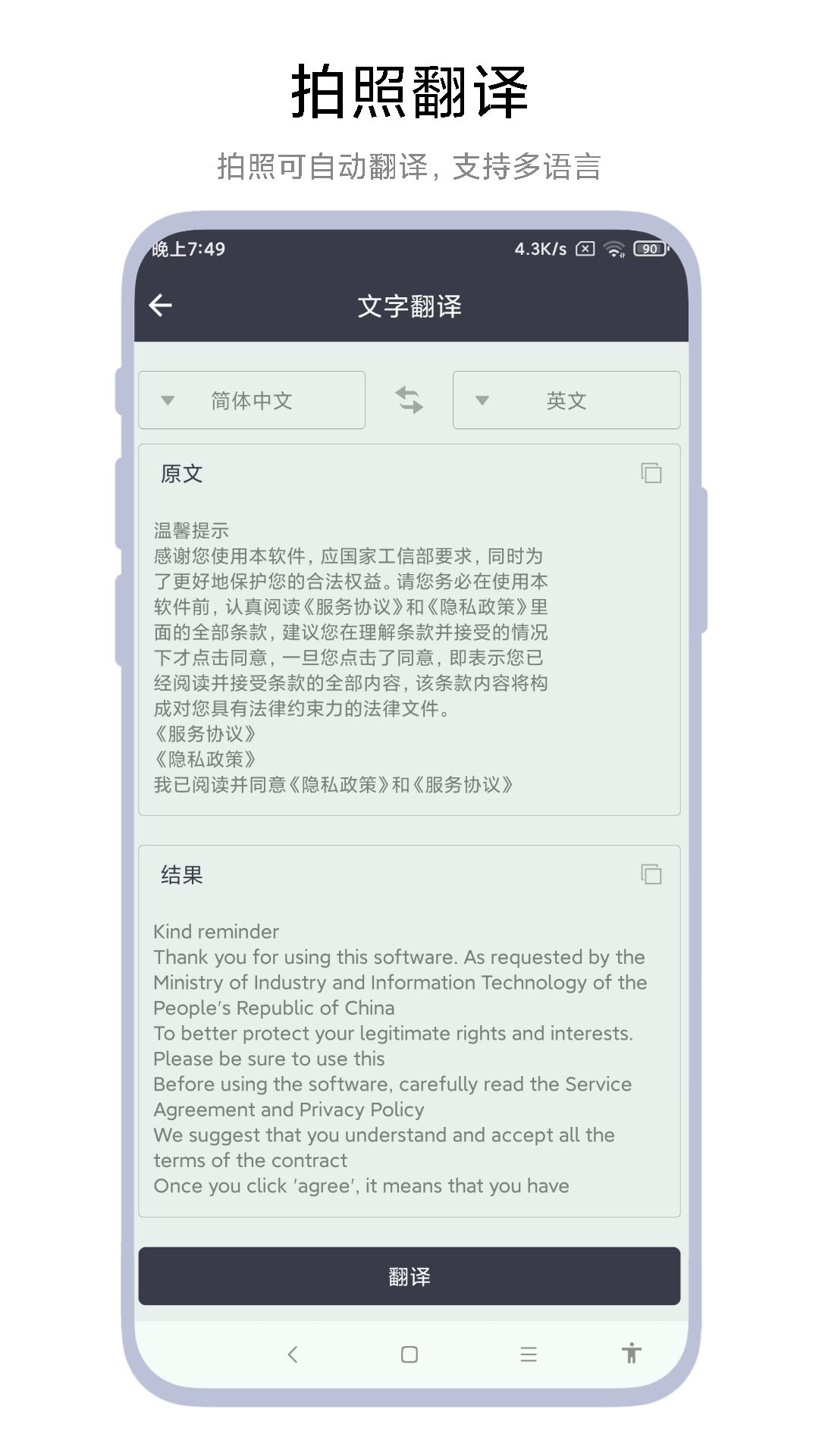 精彩截图-全能扫一扫2025官方新版