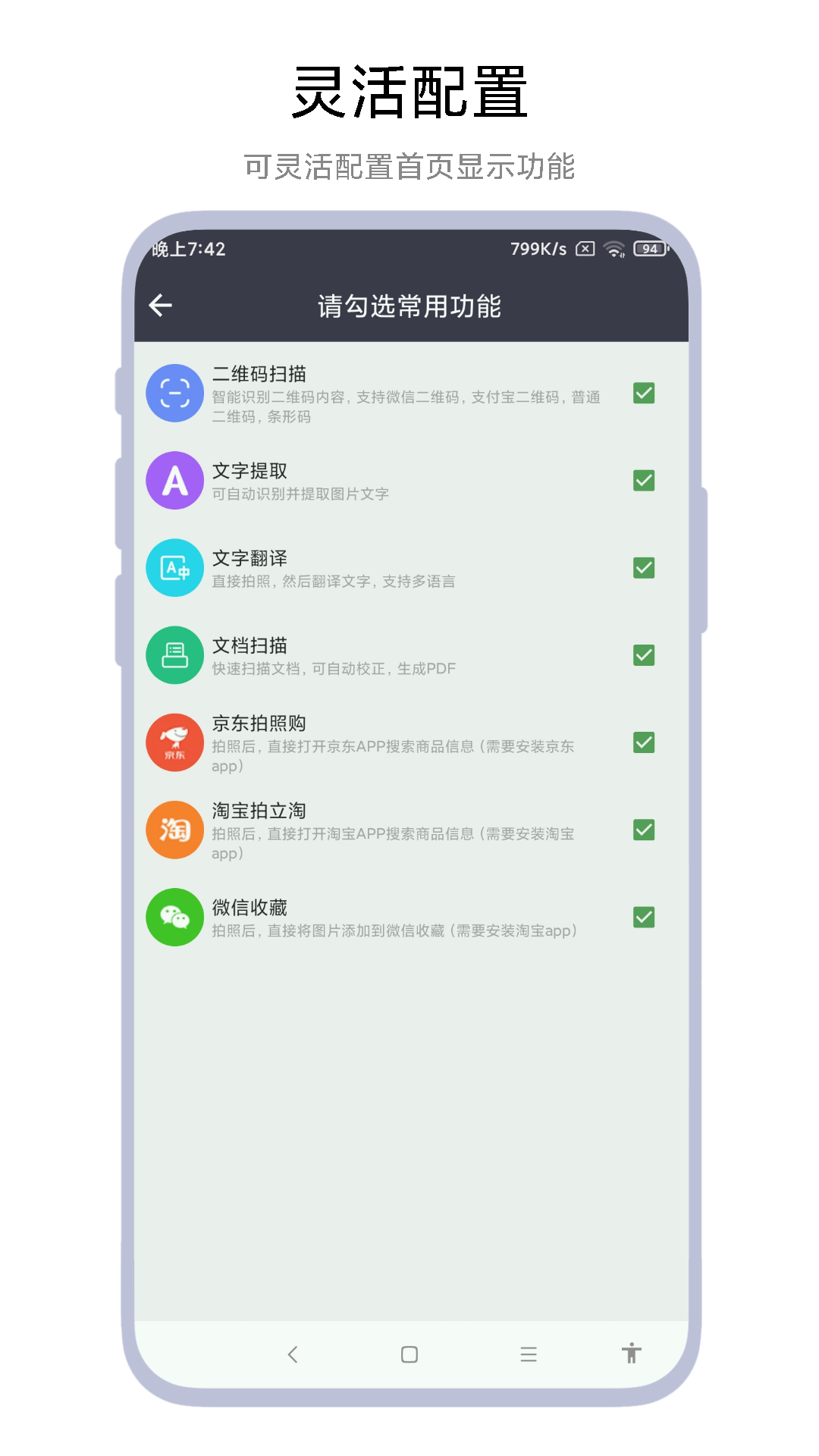 精彩截图-全能扫一扫2026官方新版