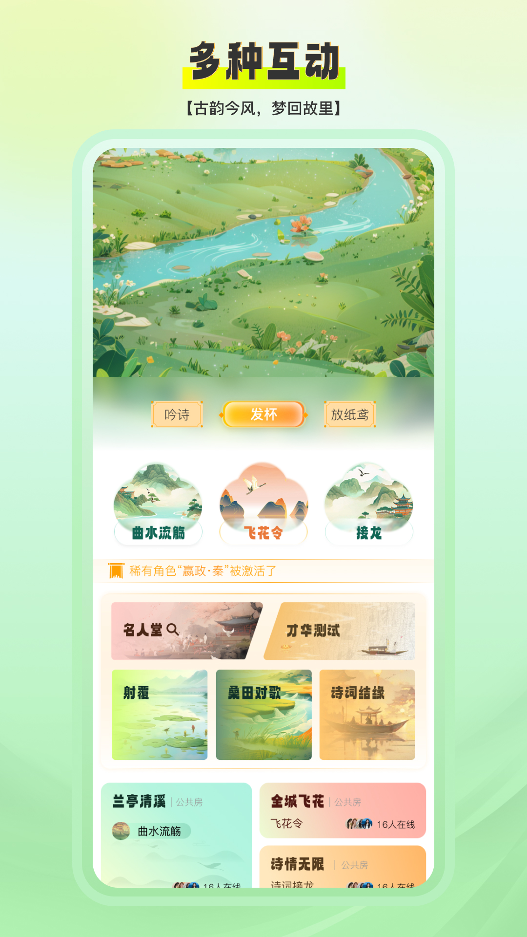 精彩截图-雅集2025官方新版