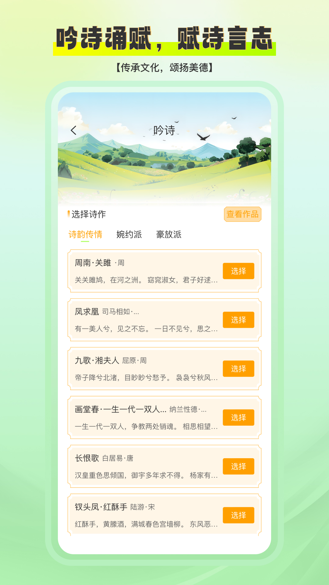 精彩截图-雅集2025官方新版