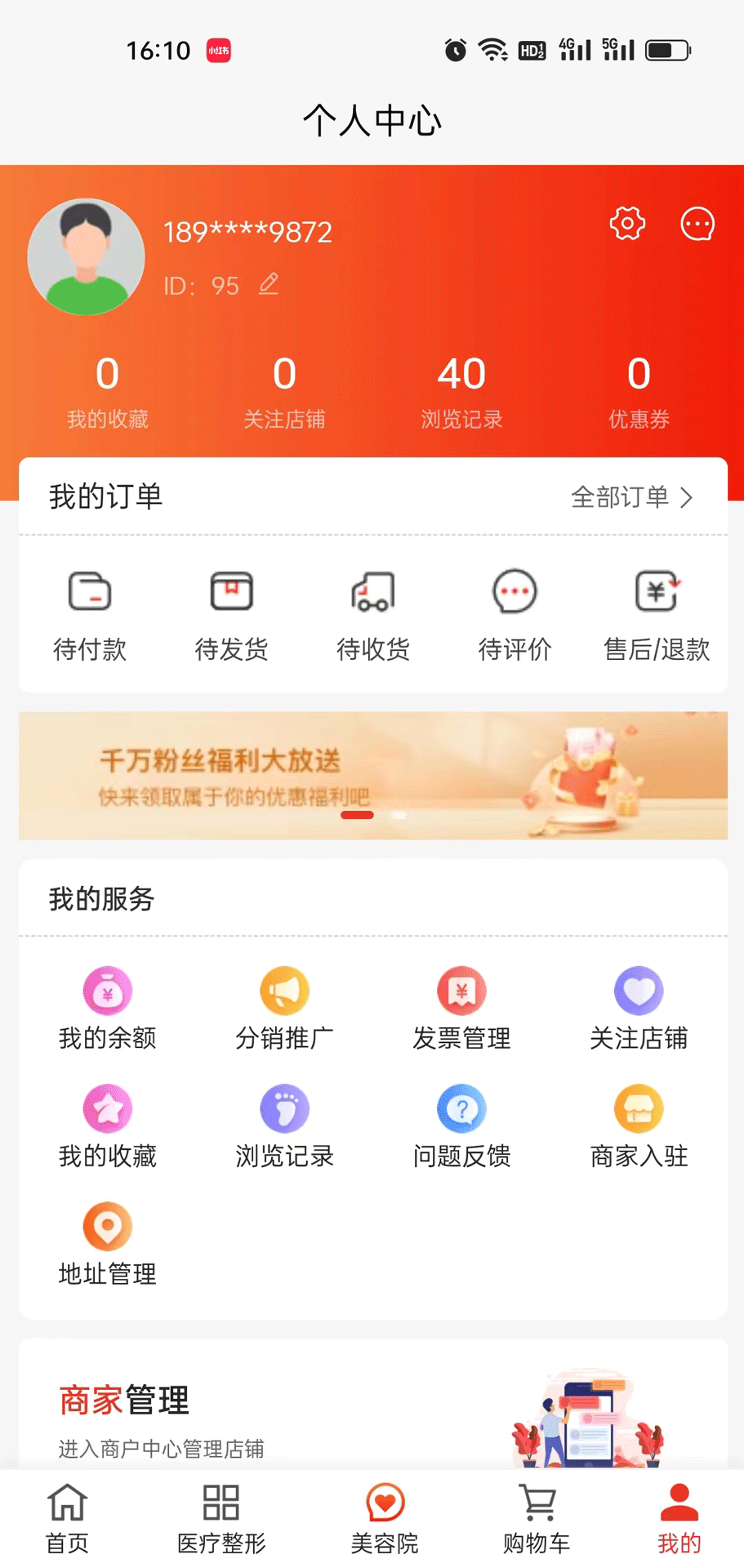 美抱截图