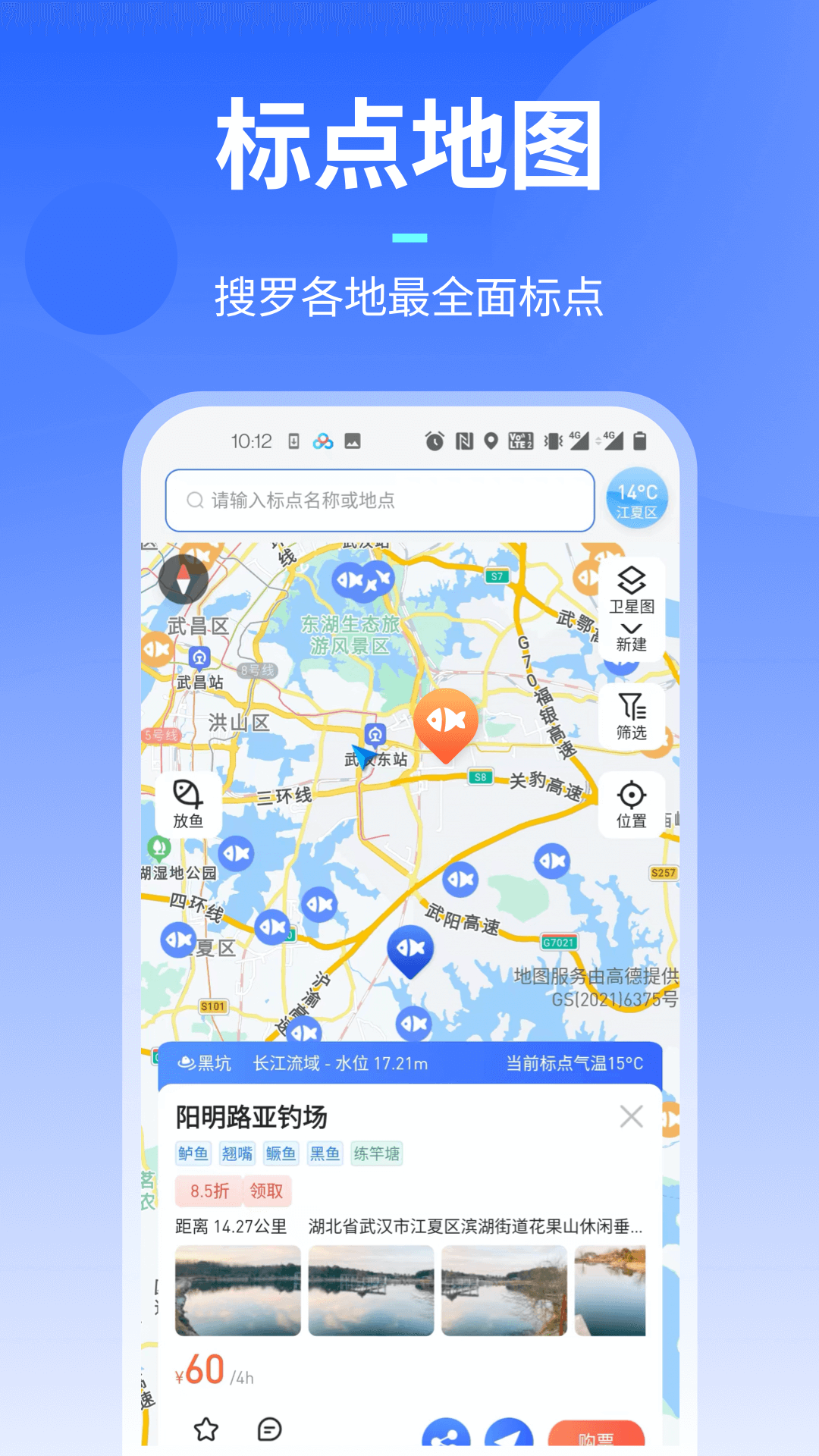 精彩截图-路了个鱼2026官方新版