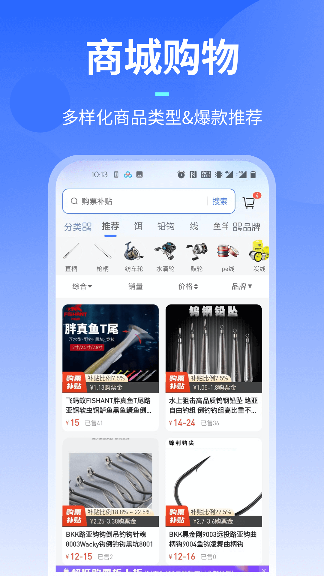 精彩截图-路了个鱼2026官方新版