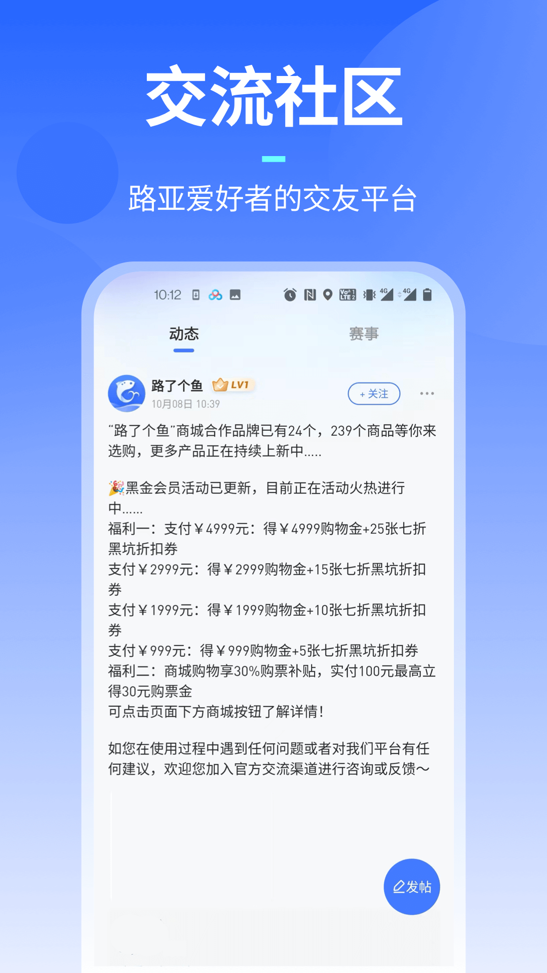 精彩截图-路了个鱼2026官方新版