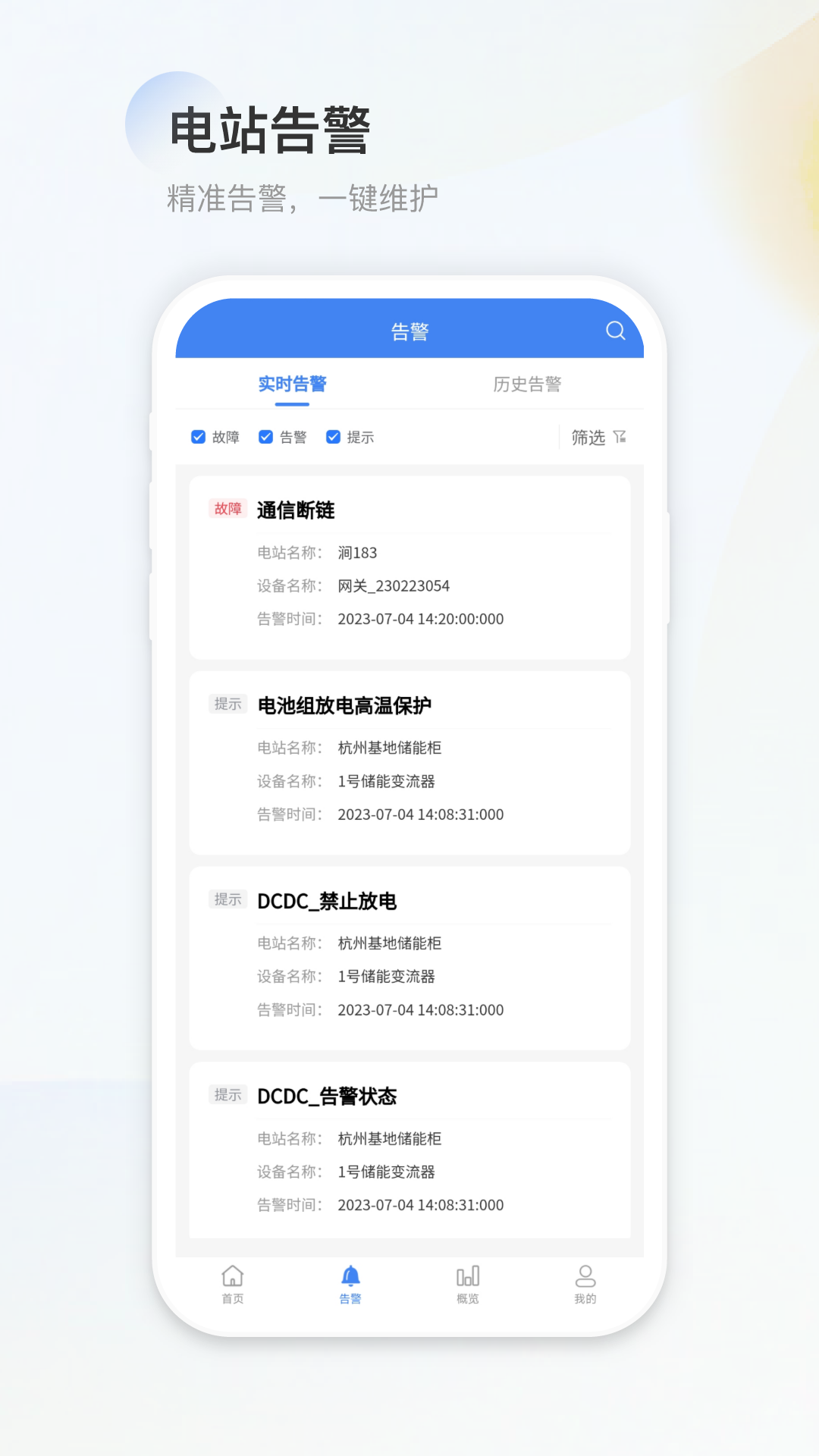 精彩截图-H3C能源云2025官方新版