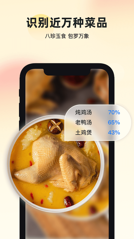精彩截图-智能识万物2025官方新版