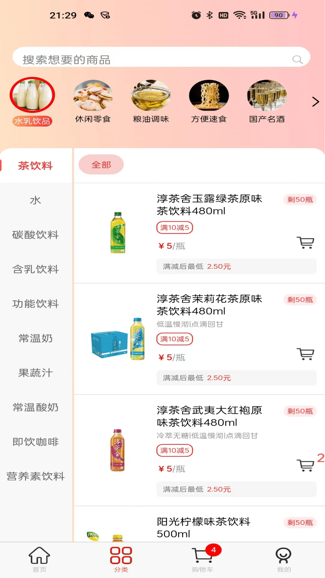 精彩截图-华零商城2025官方新版