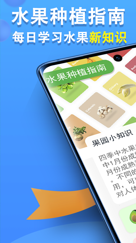 精彩截图-智慧果农2025官方新版
