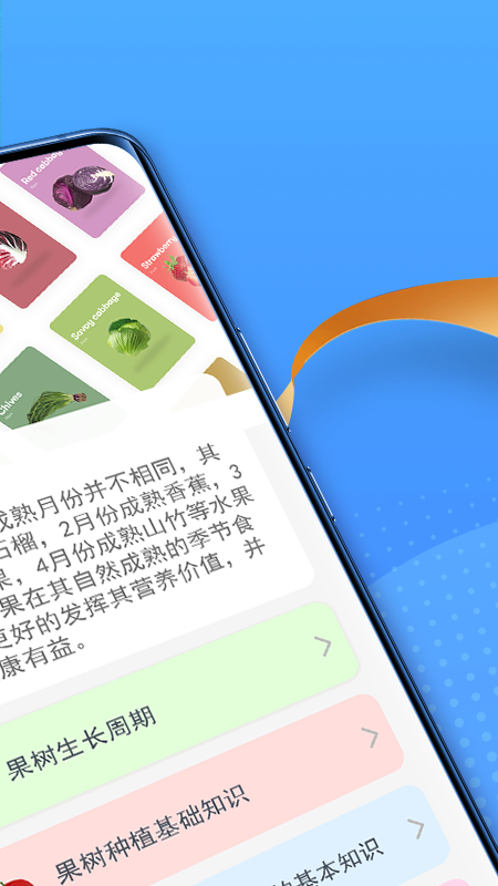 精彩截图-智慧果农2025官方新版