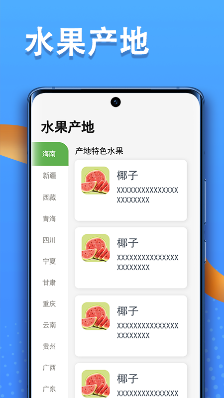 精彩截图-智慧果农2025官方新版